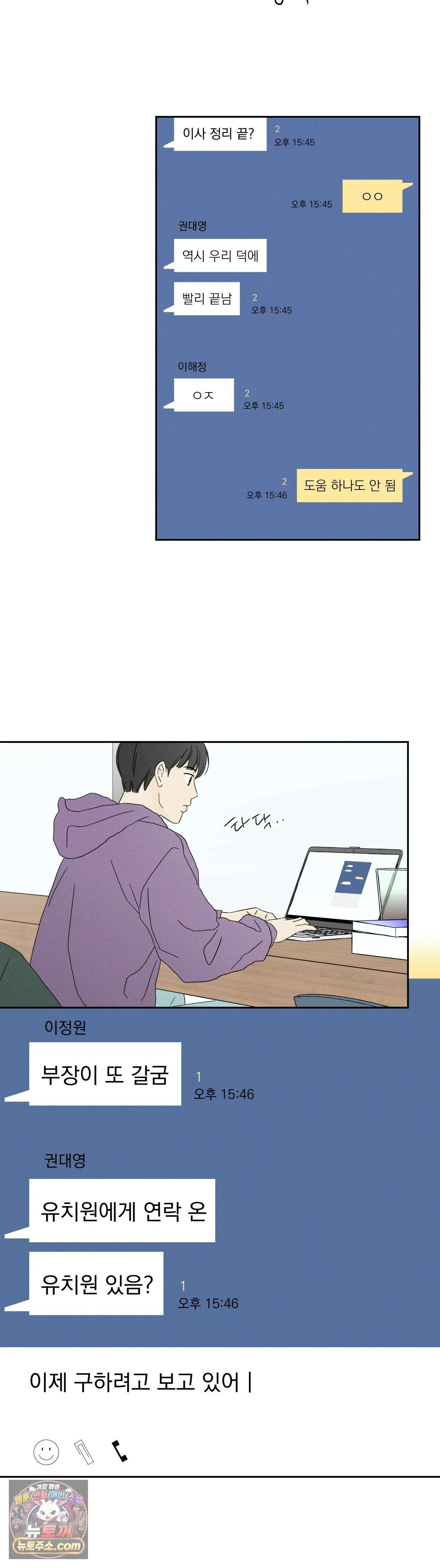 씨앗 유치원 호떡반 친구들 2화 27