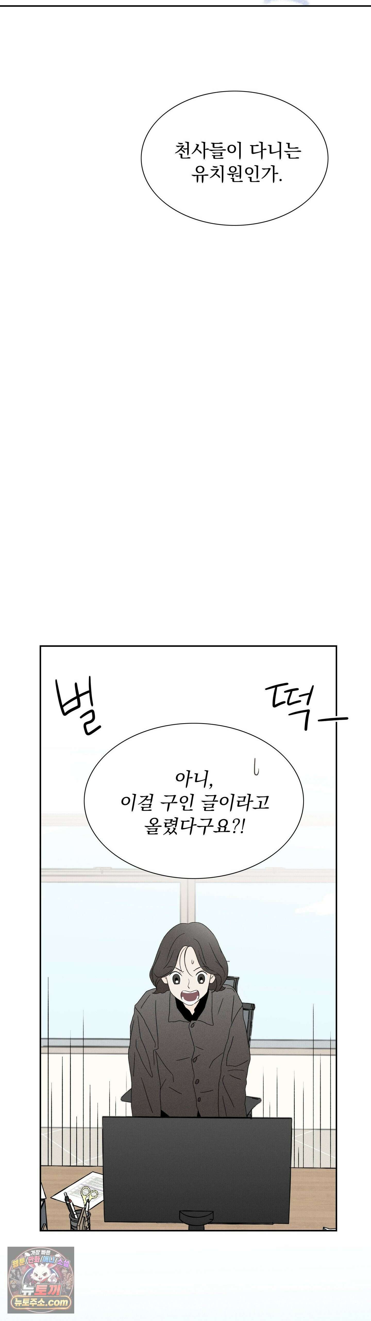 씨앗 유치원 호떡반 친구들 2화 31