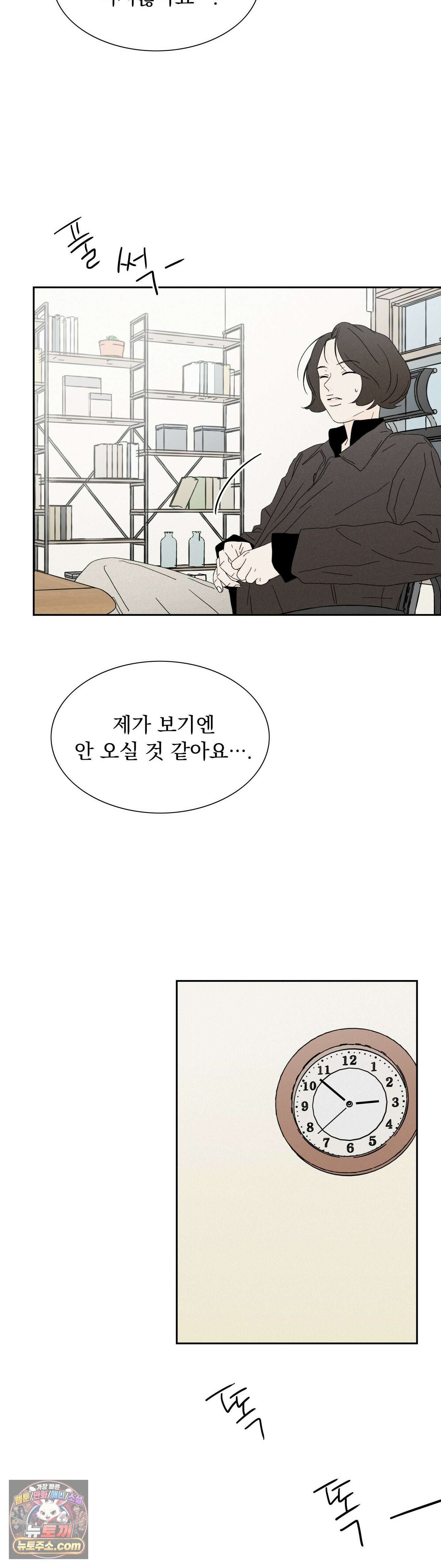 씨앗 유치원 호떡반 친구들 2화 34