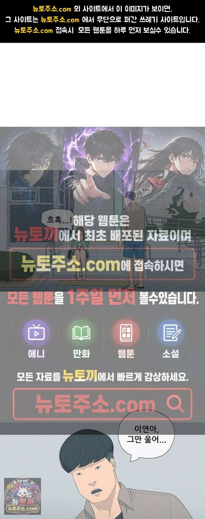 연애의 기록 161화 떡볶이 1