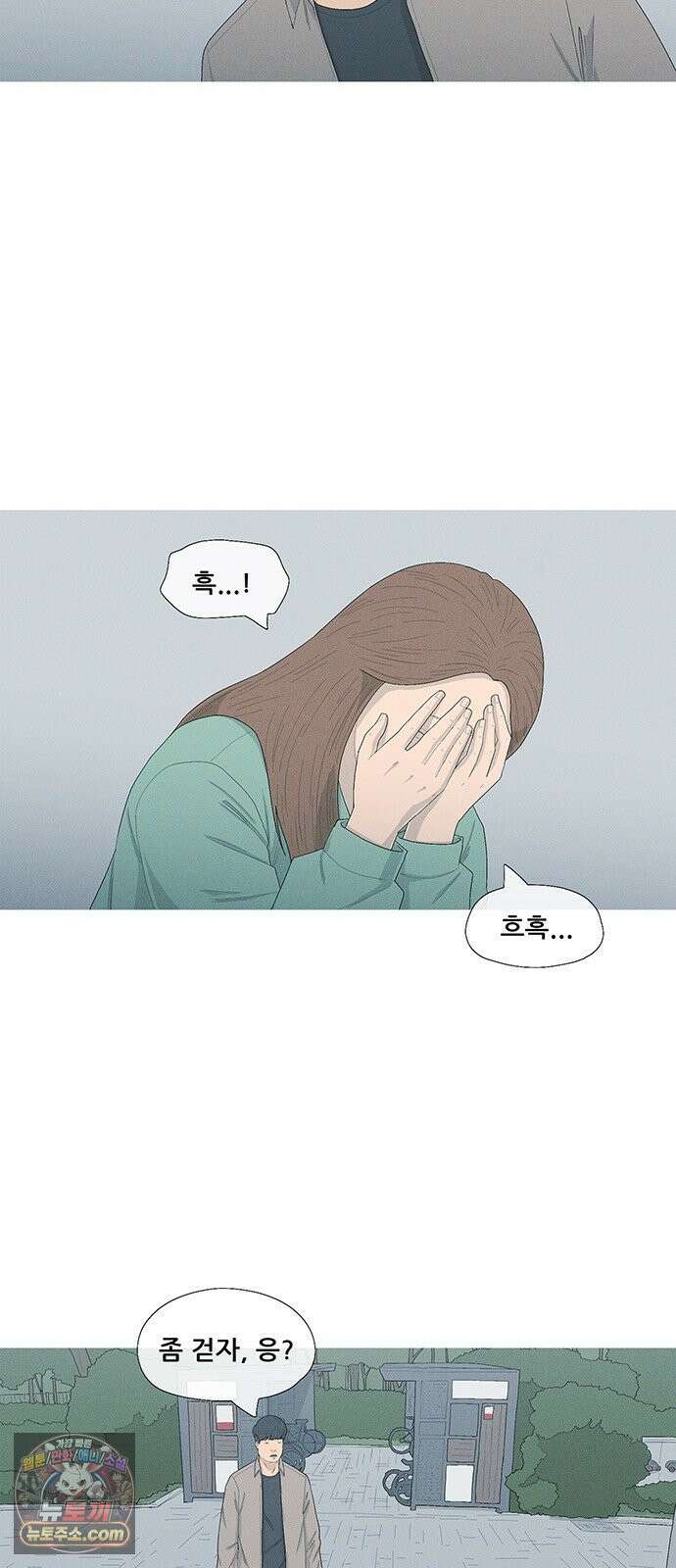 연애의 기록 161화 떡볶이 2