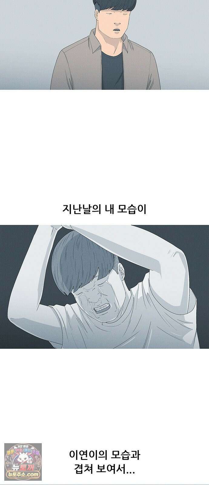 연애의 기록 161화 떡볶이 4