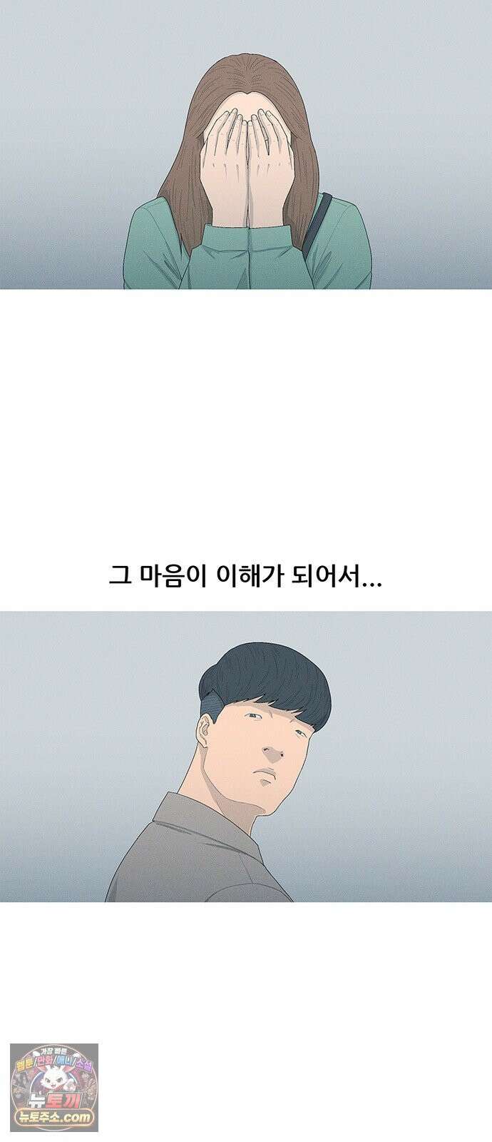연애의 기록 161화 떡볶이 5