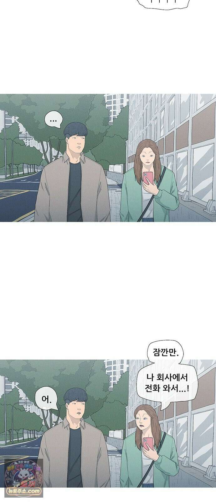 연애의 기록 161화 떡볶이 9