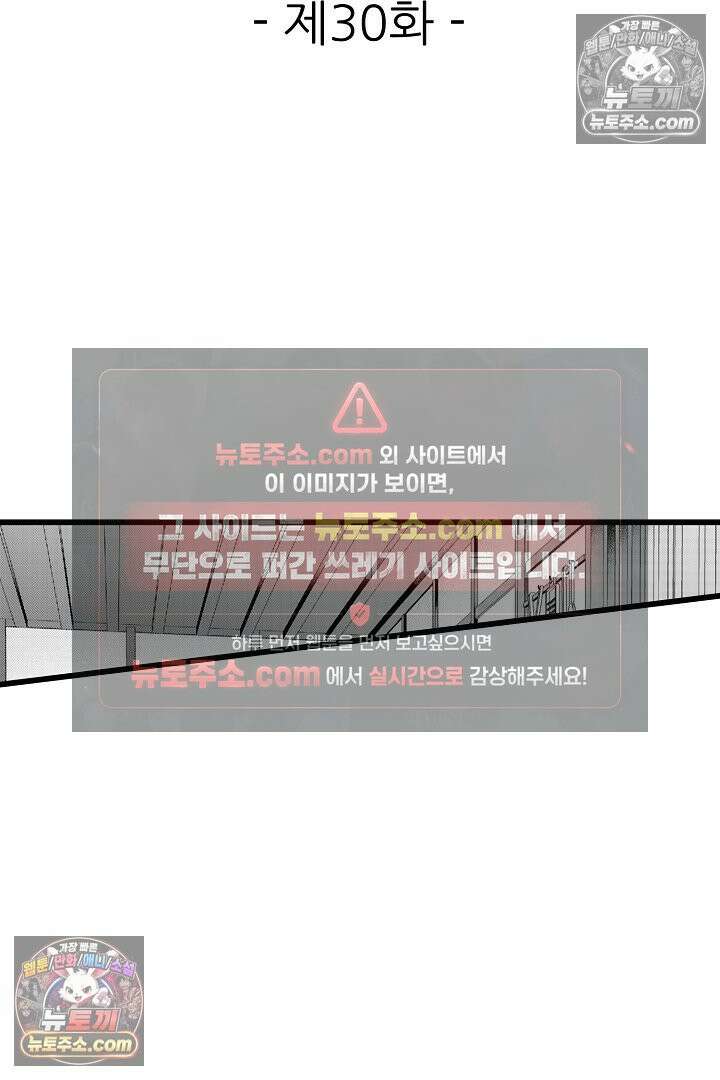 키죠인 가문의 신부 -오니에게 선택받은 몰락 영애- 30화 2