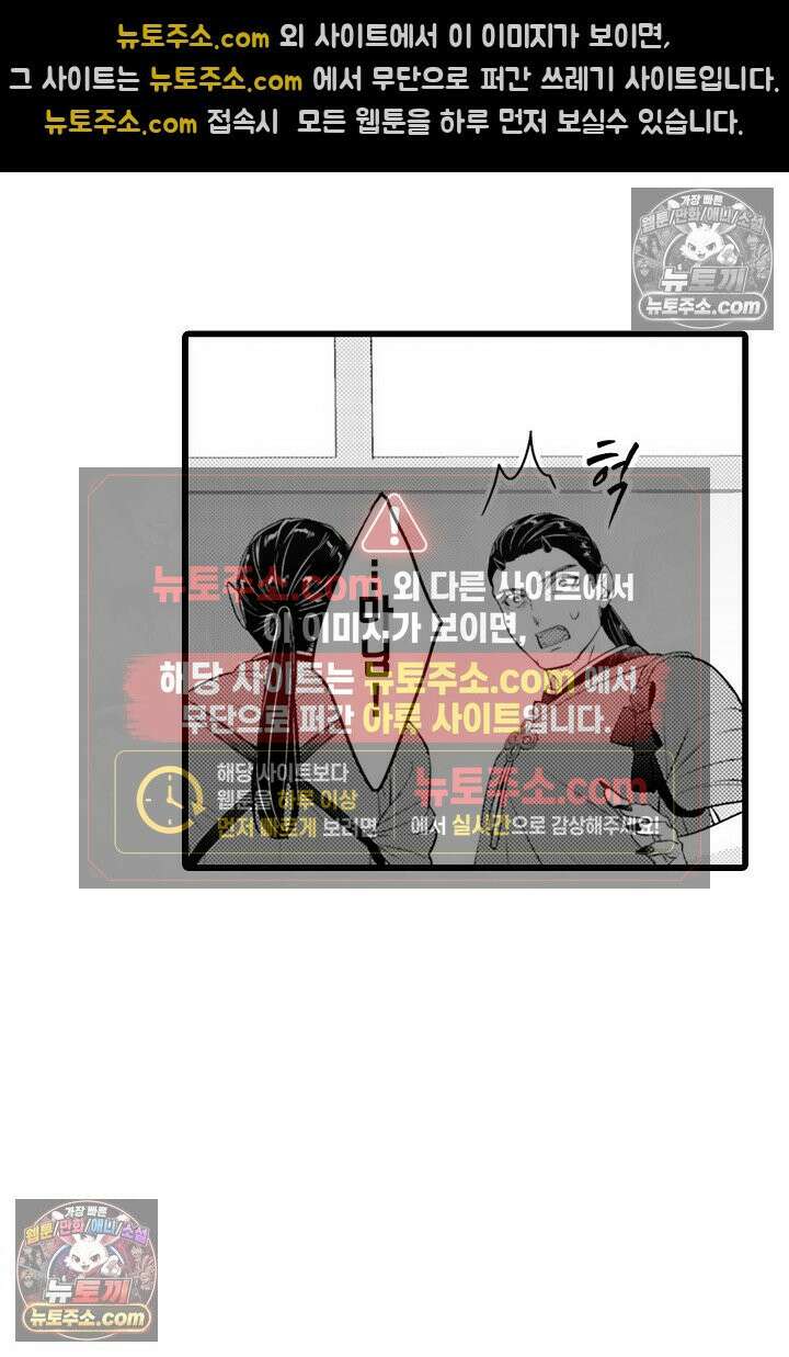 키죠인 가문의 신부 -오니에게 선택받은 몰락 영애- 30화 6