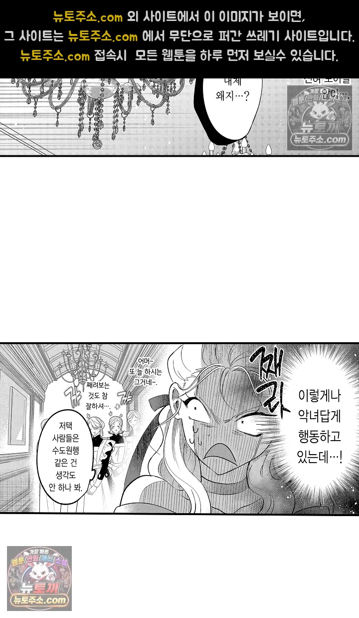 공작가는 오라버니가 이으세요! -악역 영애의 추방 계획- 10화 4