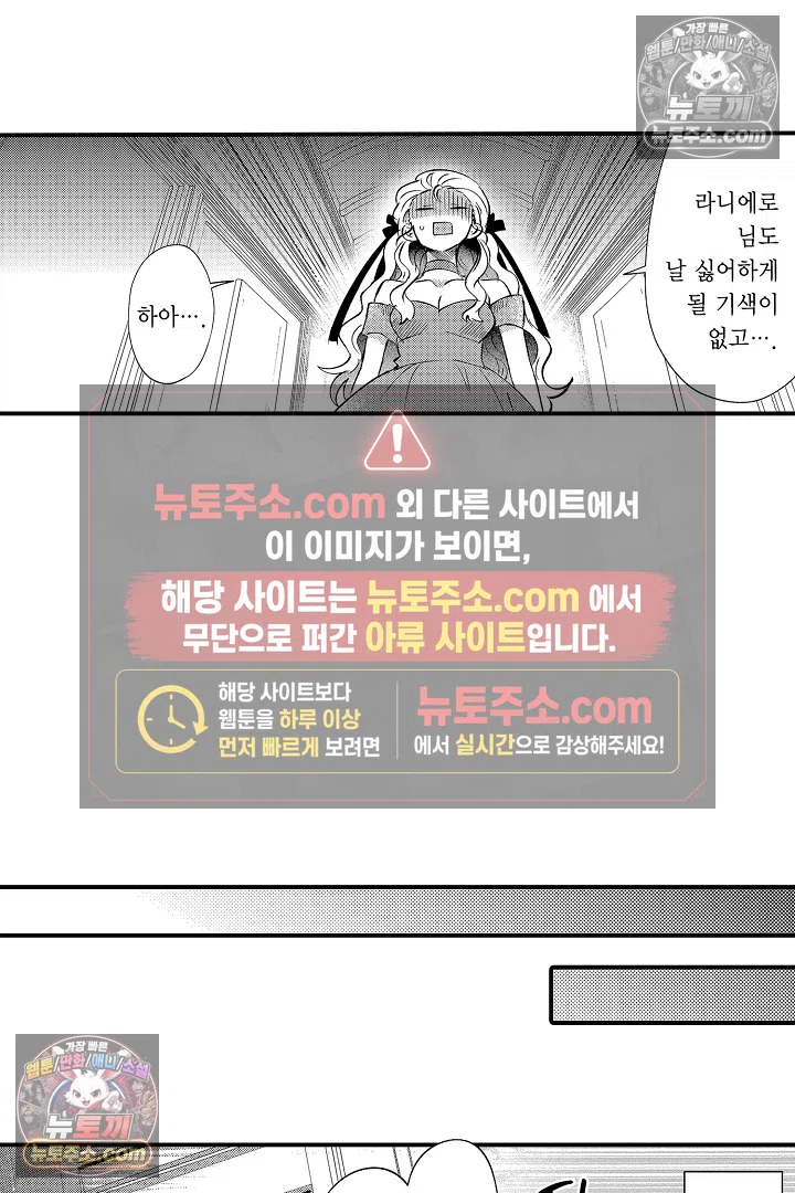 공작가는 오라버니가 이으세요! -악역 영애의 추방 계획- 10화 5