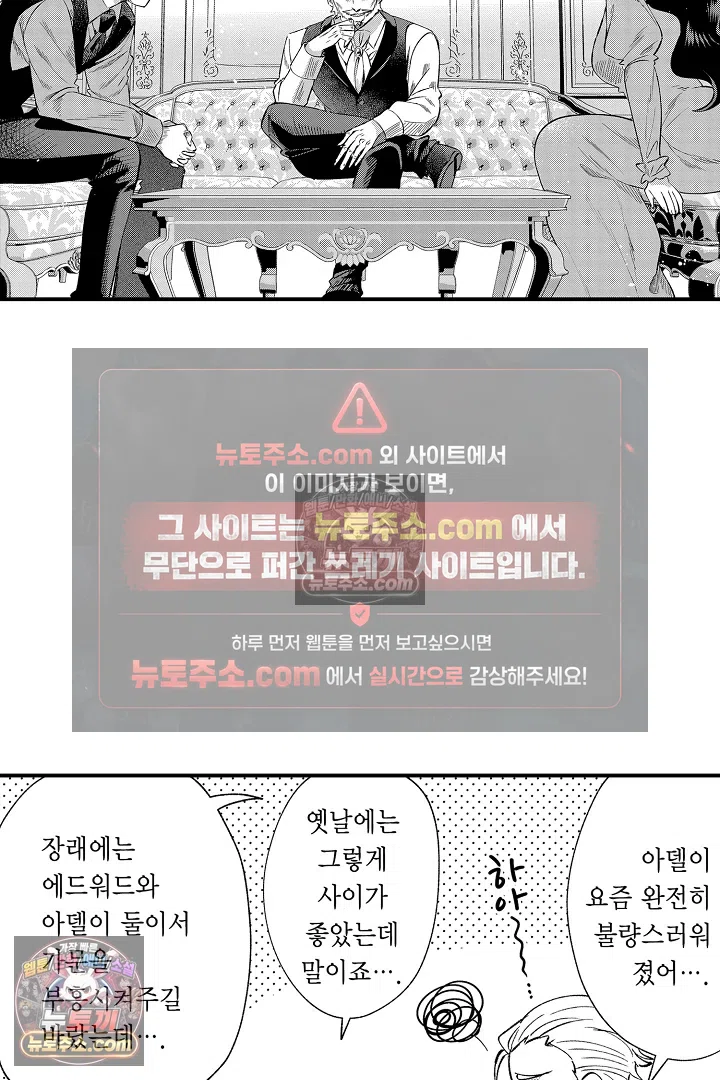 공작가는 오라버니가 이으세요! -악역 영애의 추방 계획- 10화 7