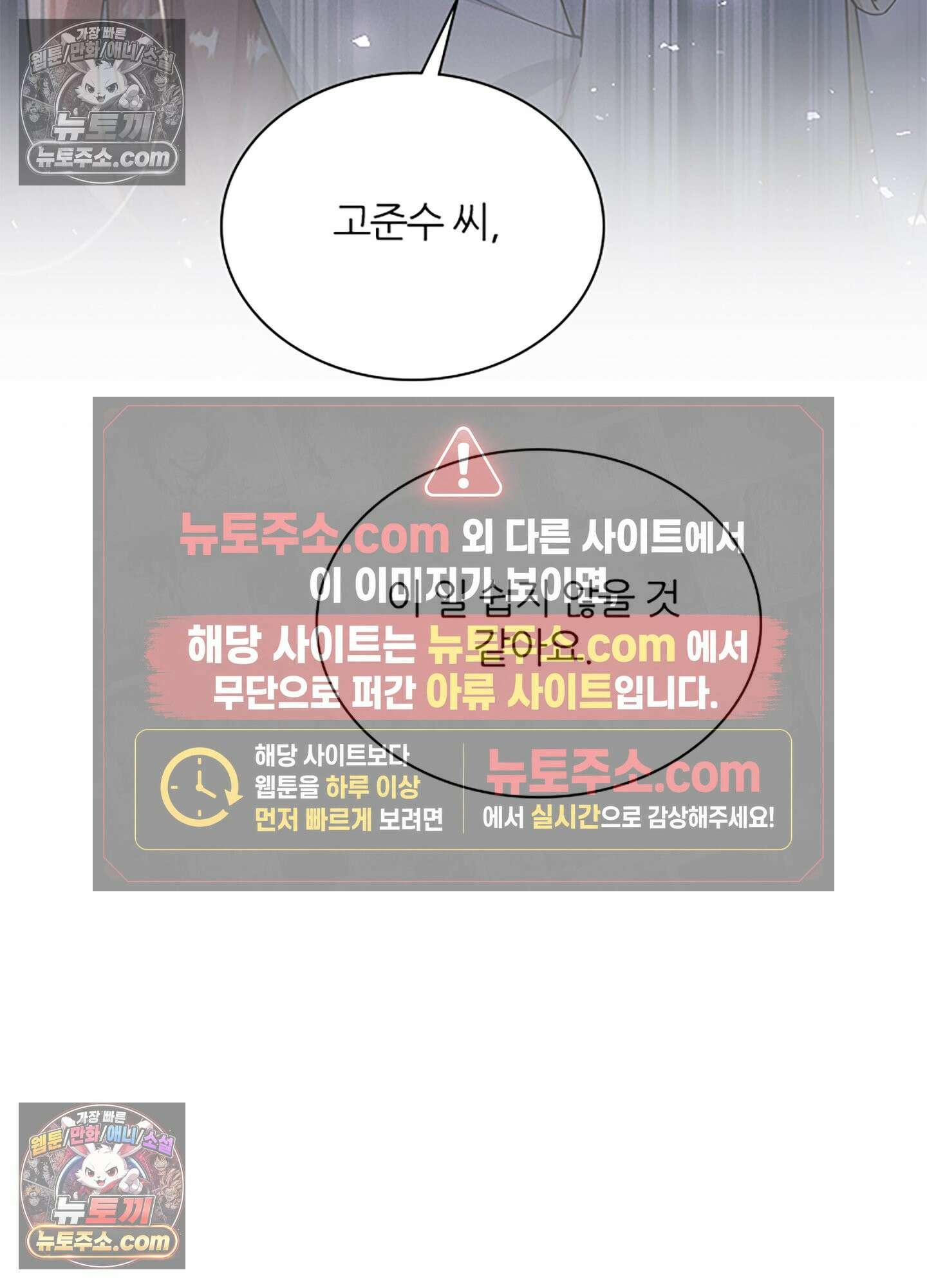 하루에 한 번씩 뽀뽀해 줘 58화 3
