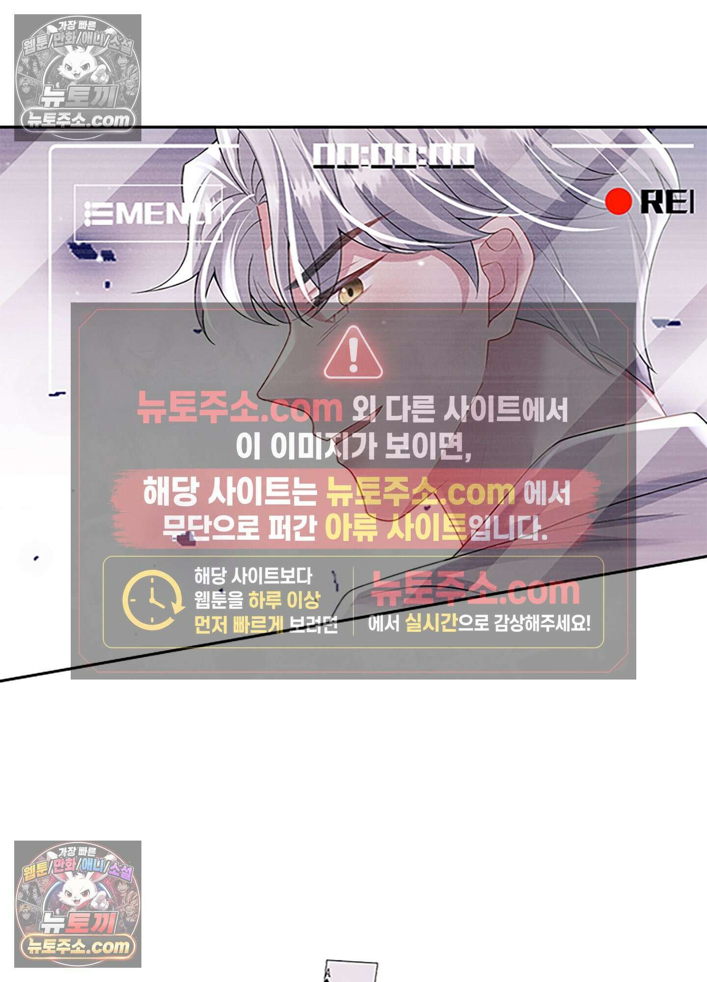 하루에 한 번씩 뽀뽀해 줘 58화 8