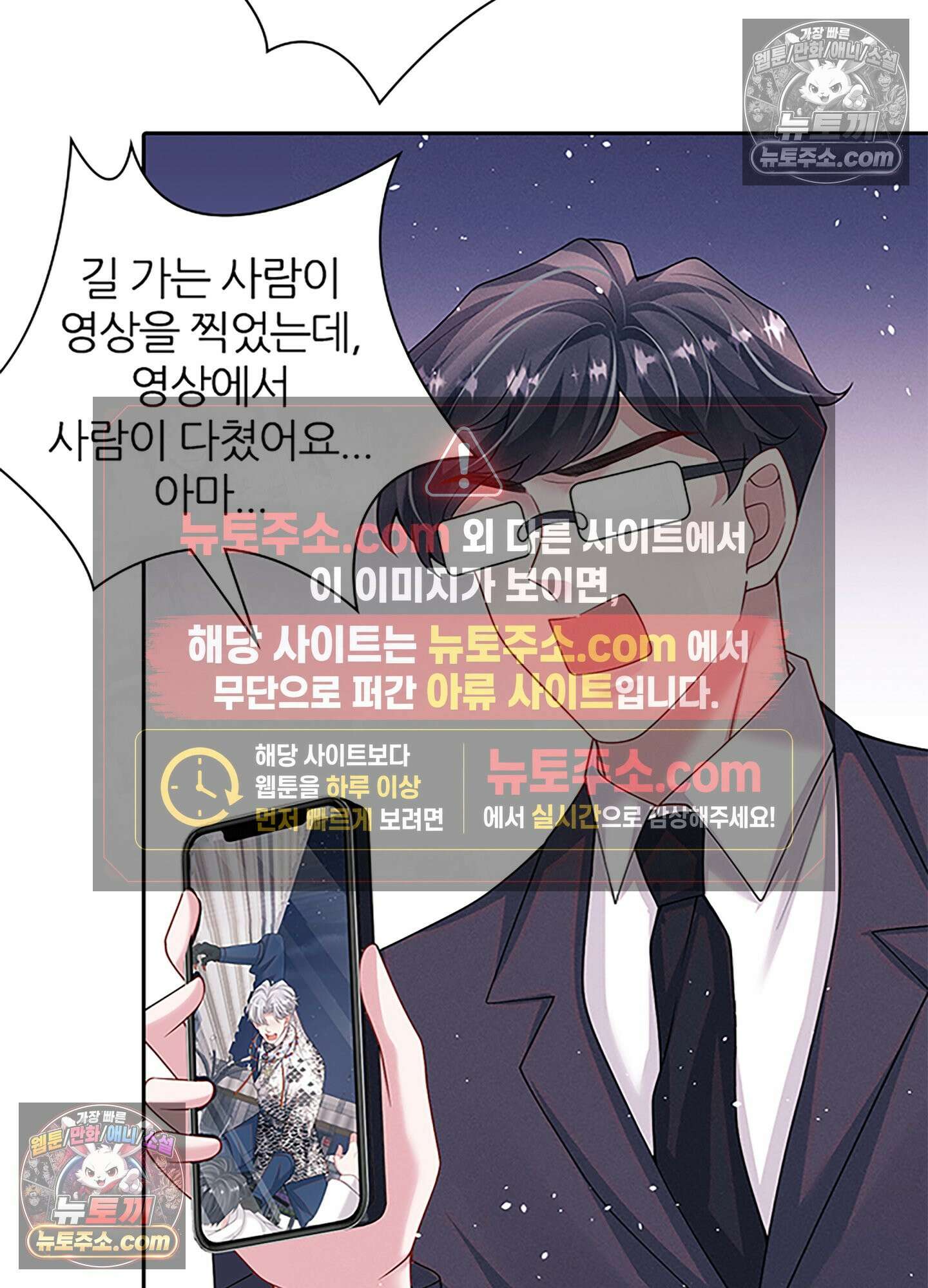 하루에 한 번씩 뽀뽀해 줘 58화 15