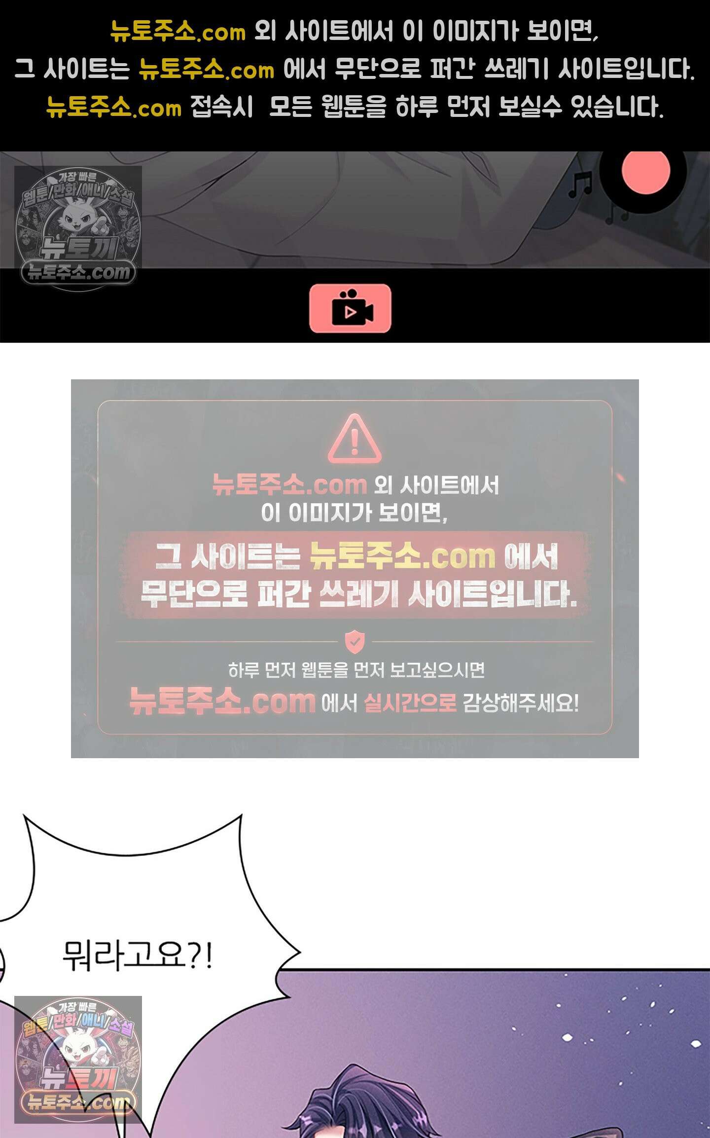 하루에 한 번씩 뽀뽀해 줘 58화 18