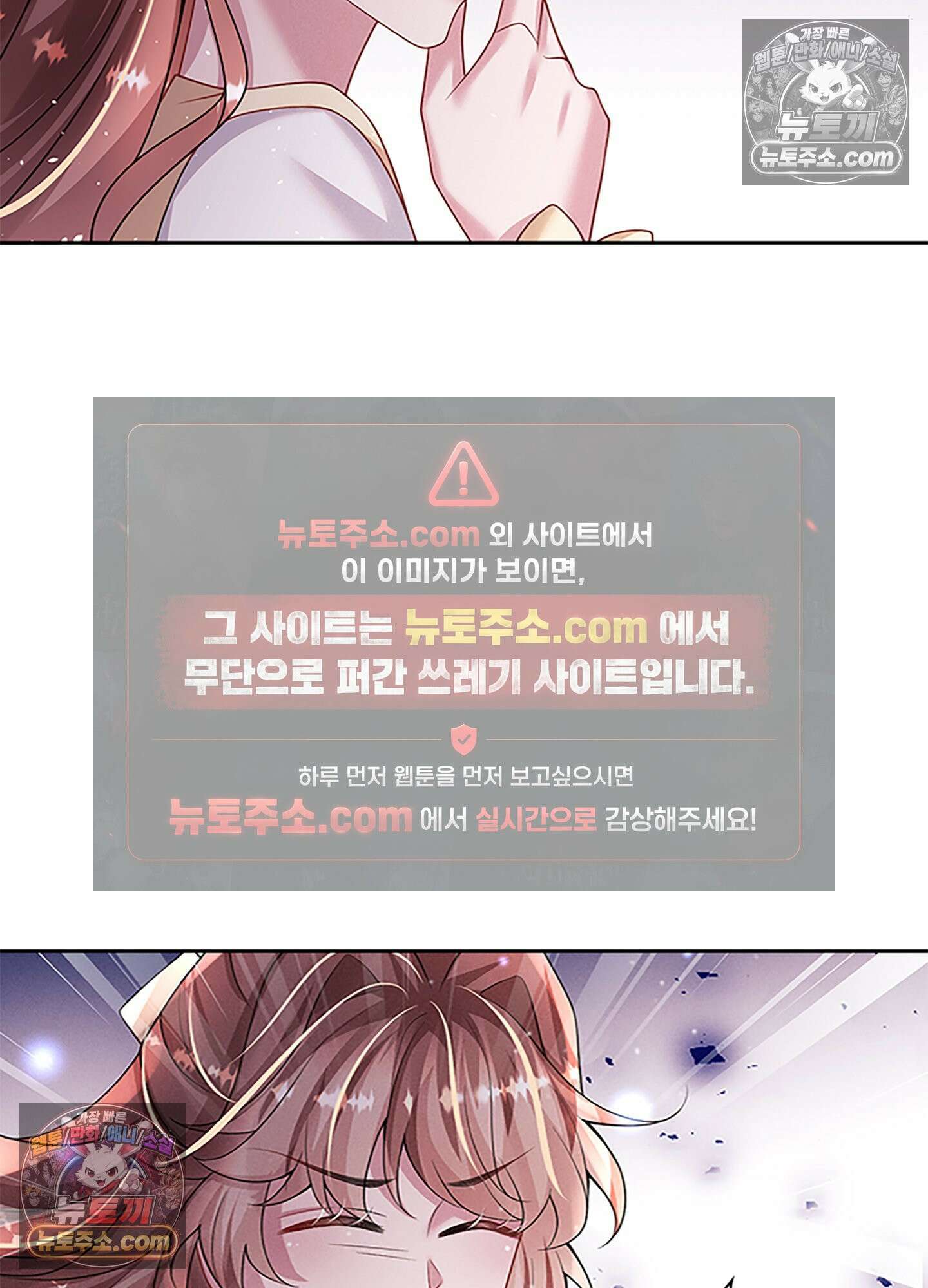 하루에 한 번씩 뽀뽀해 줘 58화 22