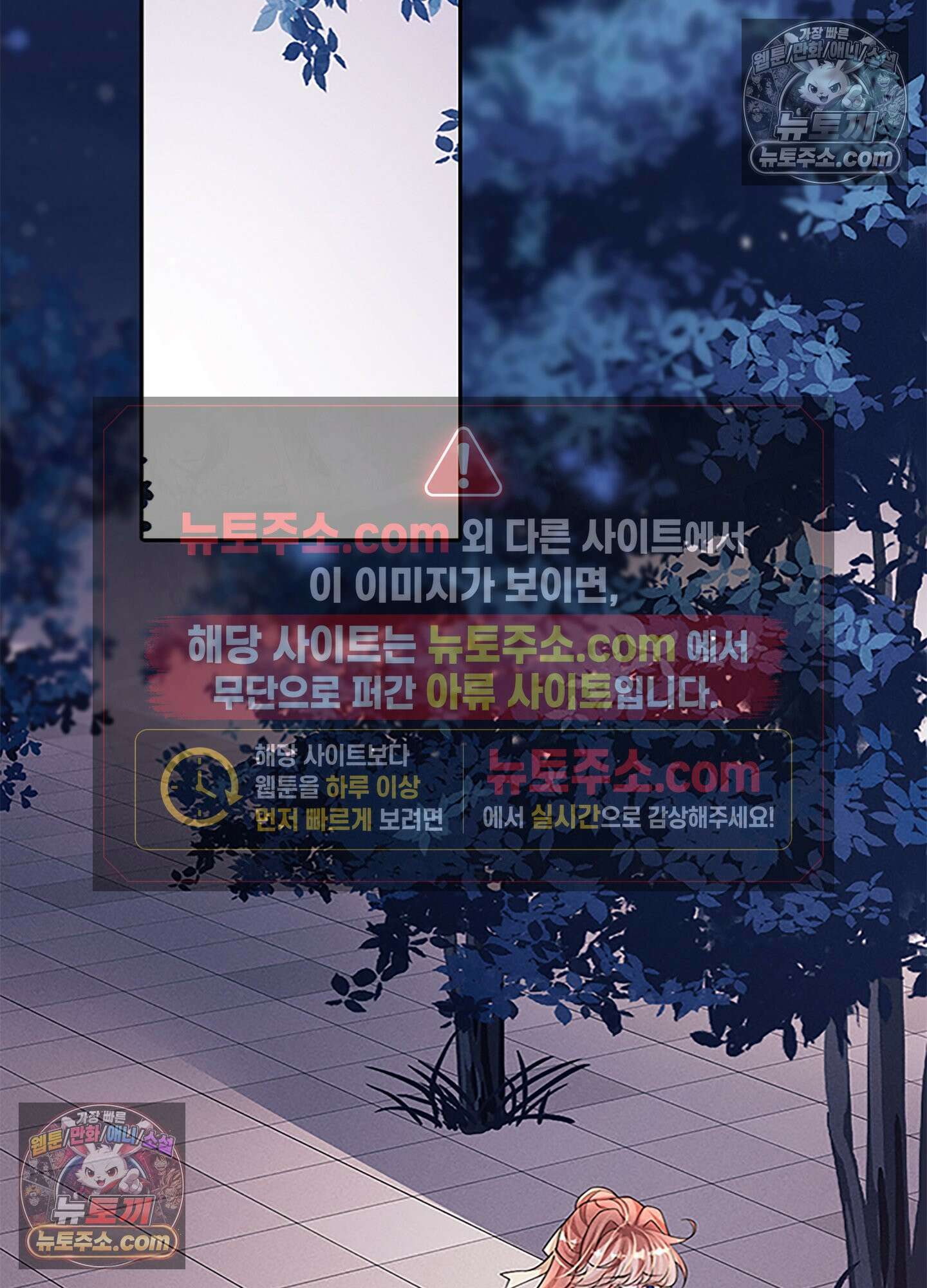하루에 한 번씩 뽀뽀해 줘 58화 26