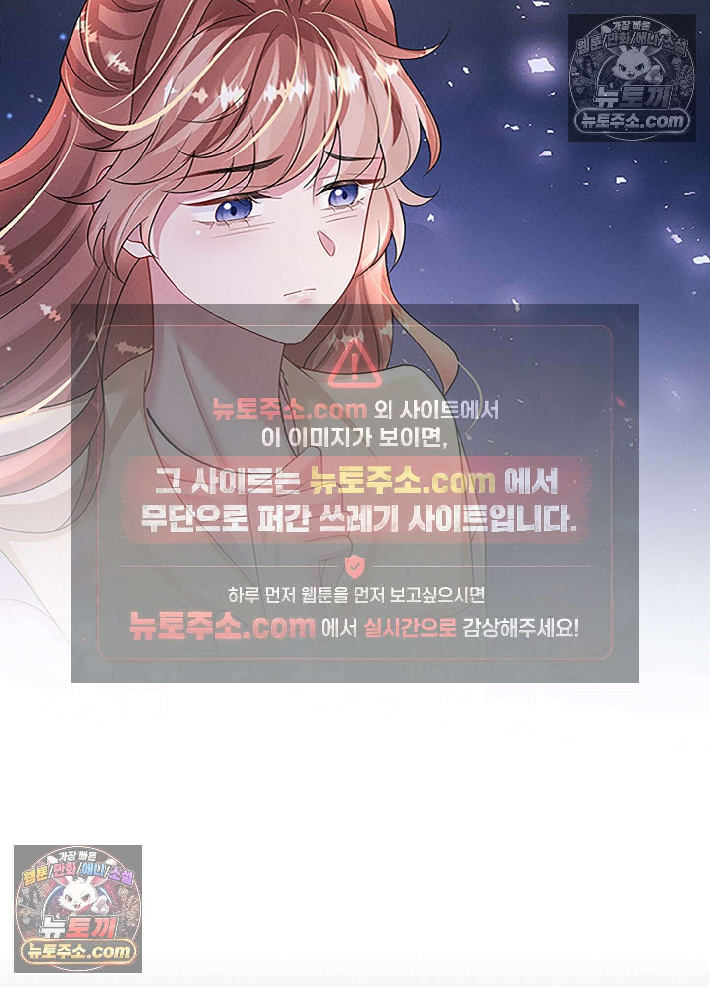 하루에 한 번씩 뽀뽀해 줘 58화 28