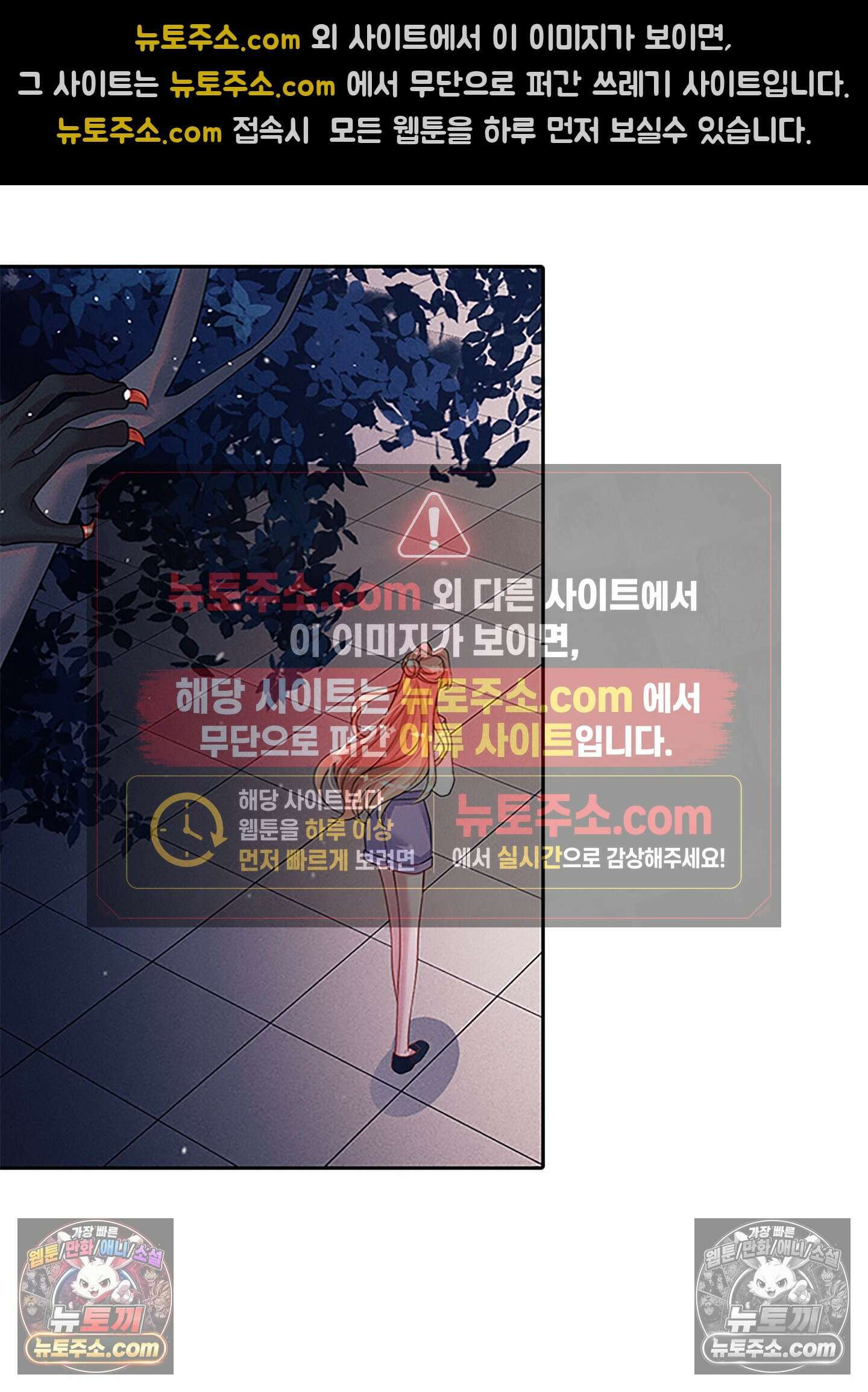 하루에 한 번씩 뽀뽀해 줘 58화 38