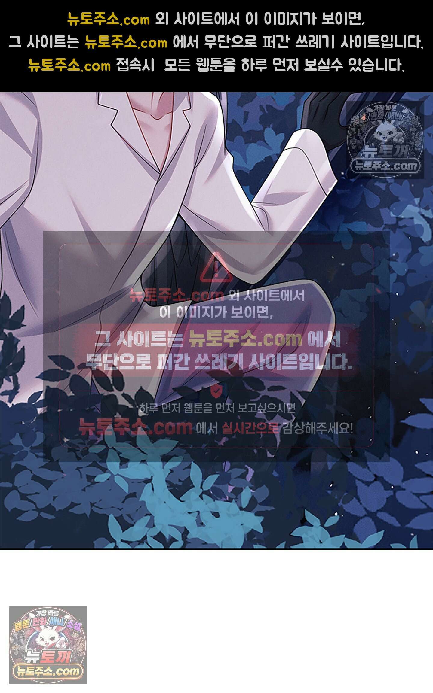 하루에 한 번씩 뽀뽀해 줘 58화 40