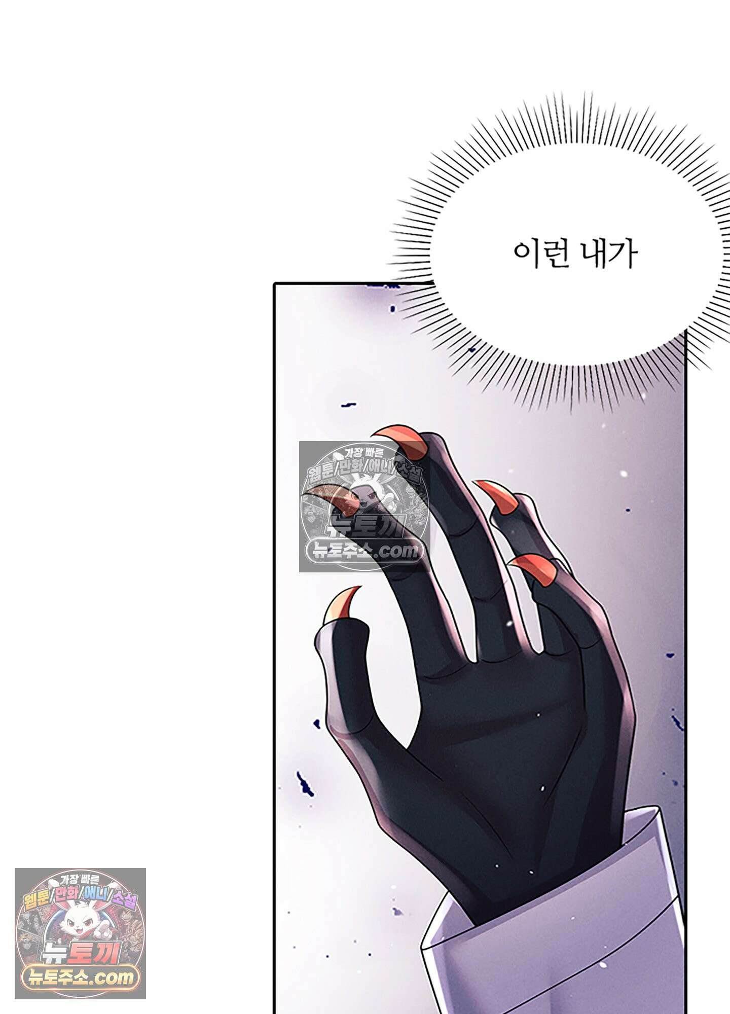하루에 한 번씩 뽀뽀해 줘 58화 41