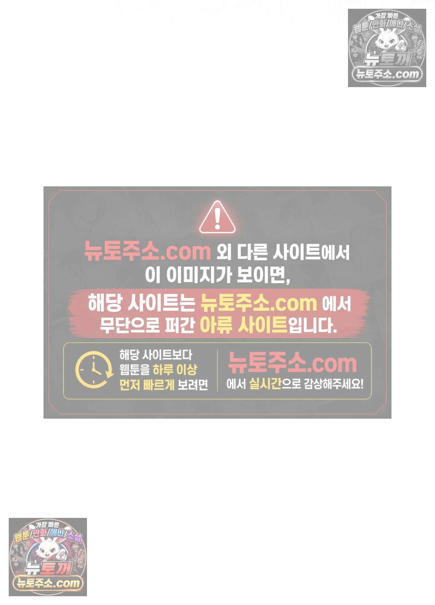 하루에 한 번씩 뽀뽀해 줘 58화 45