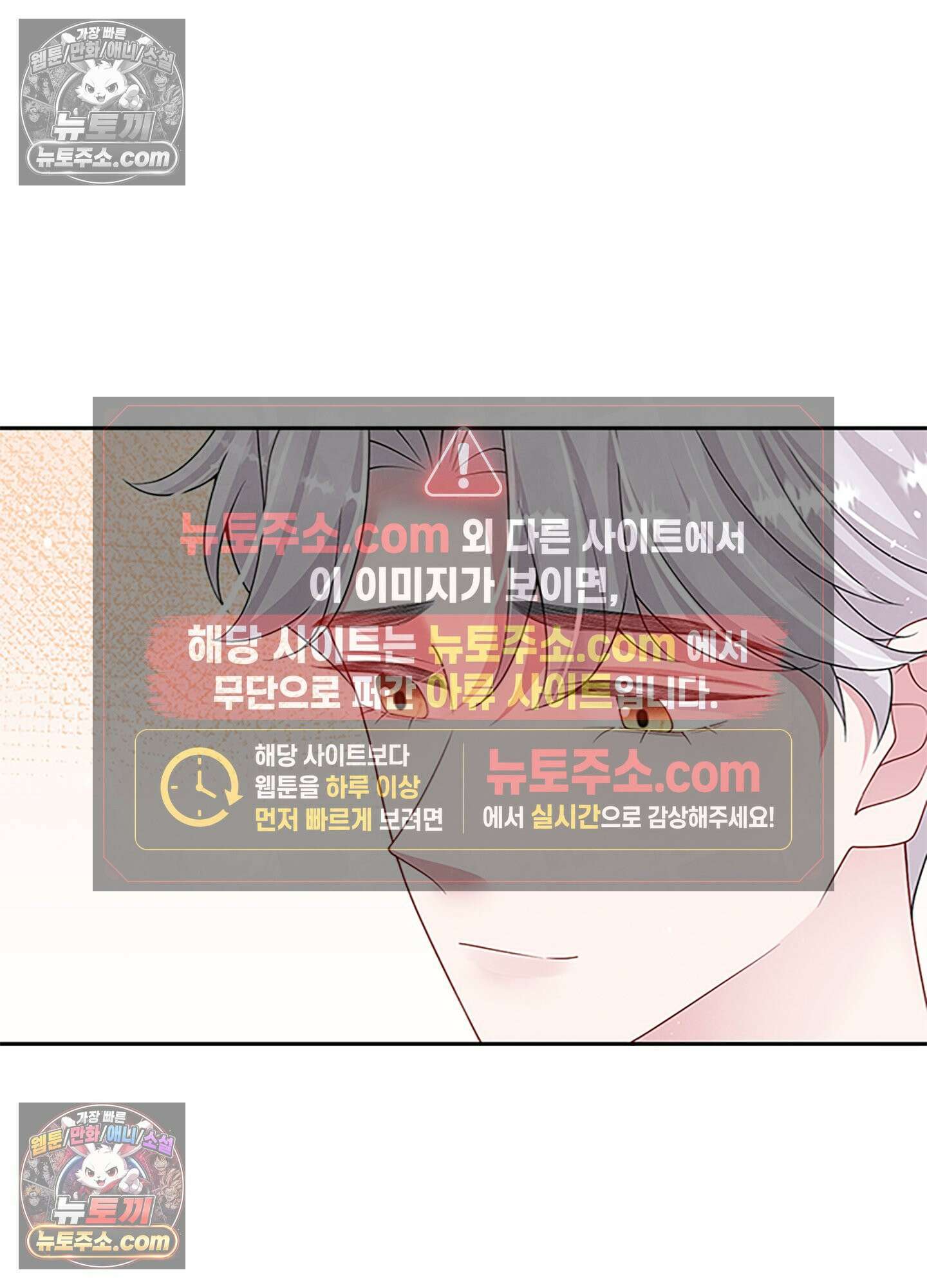 하루에 한 번씩 뽀뽀해 줘 63화 4