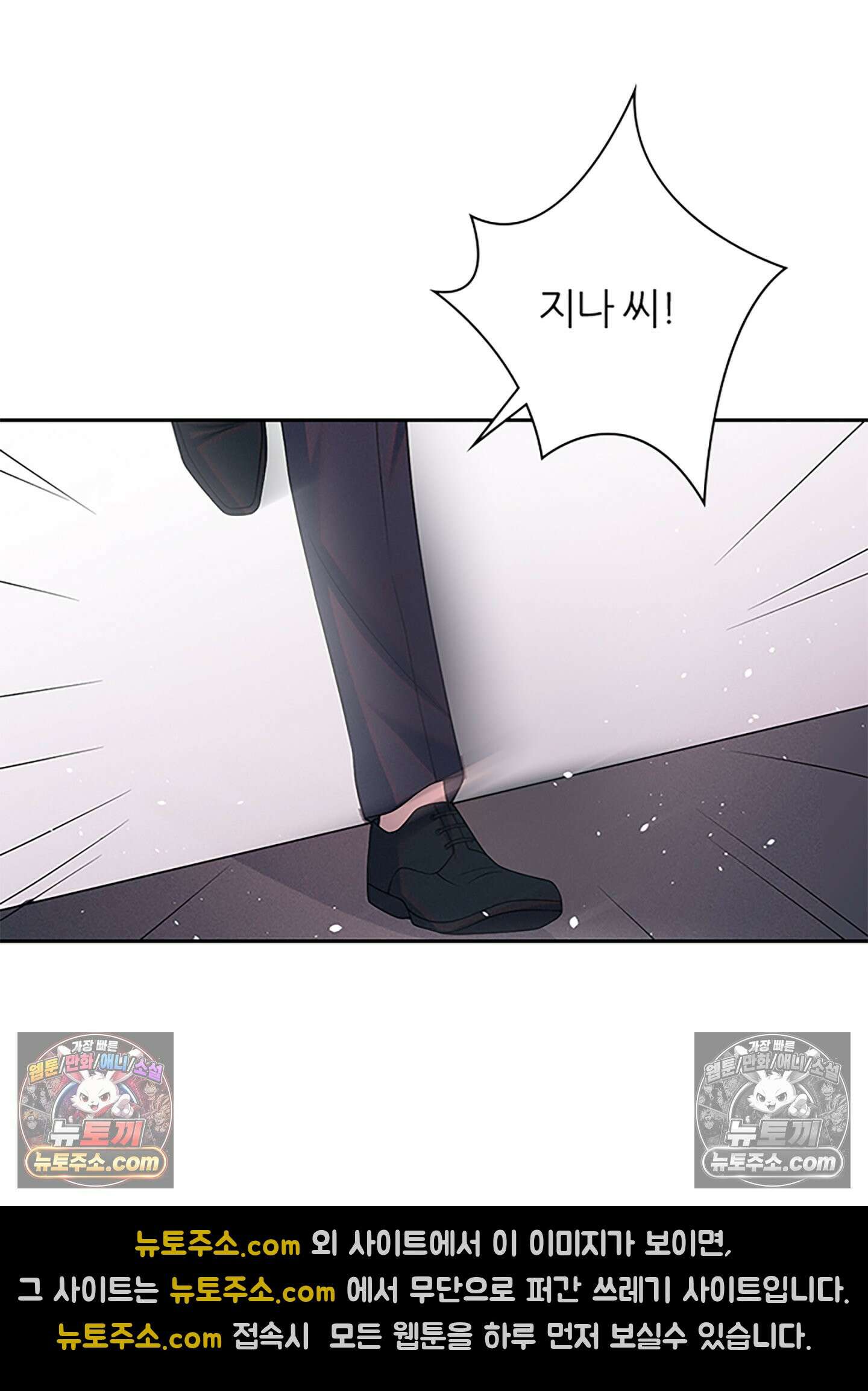 하루에 한 번씩 뽀뽀해 줘 63화 8