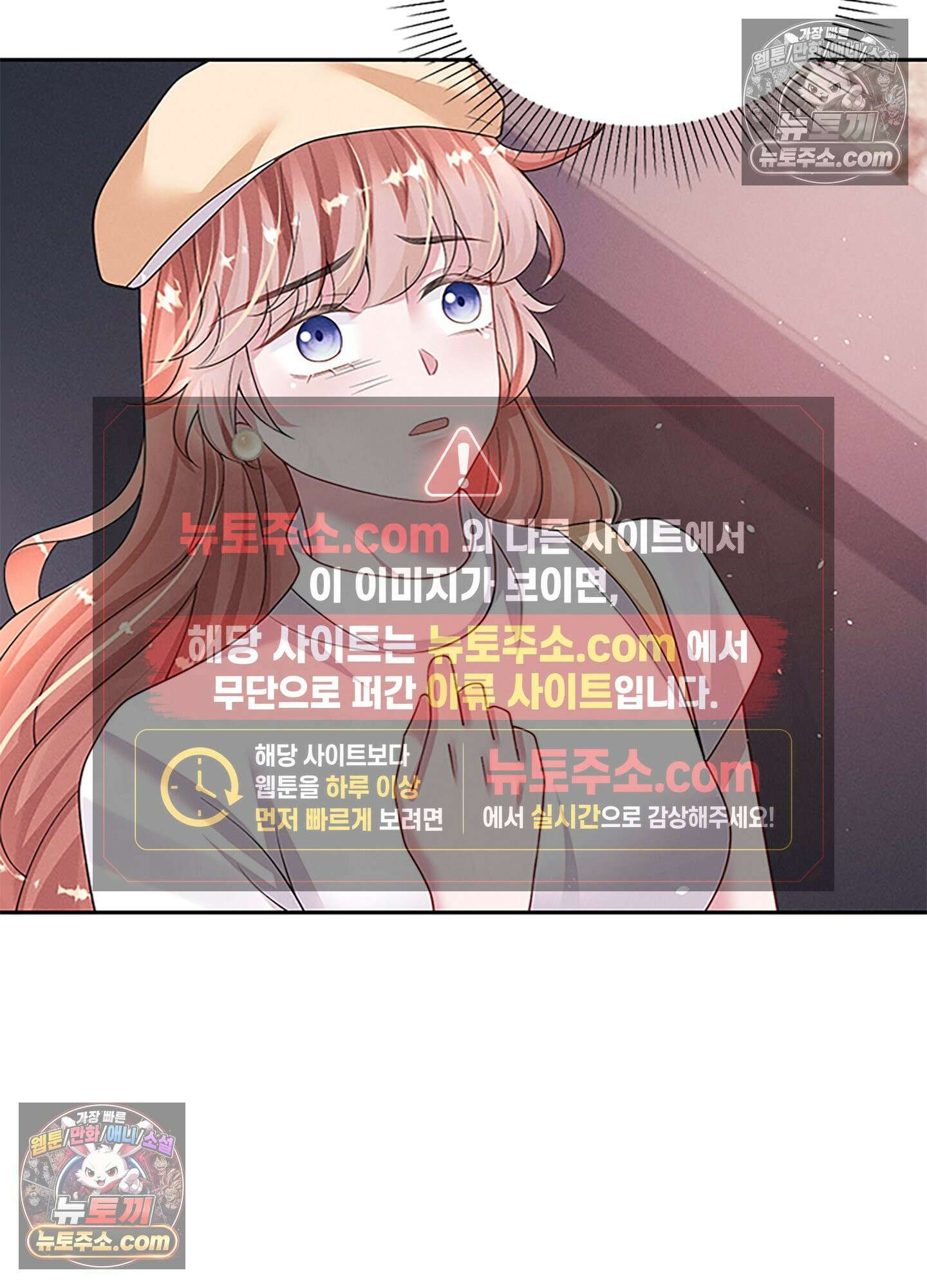 하루에 한 번씩 뽀뽀해 줘 63화 12