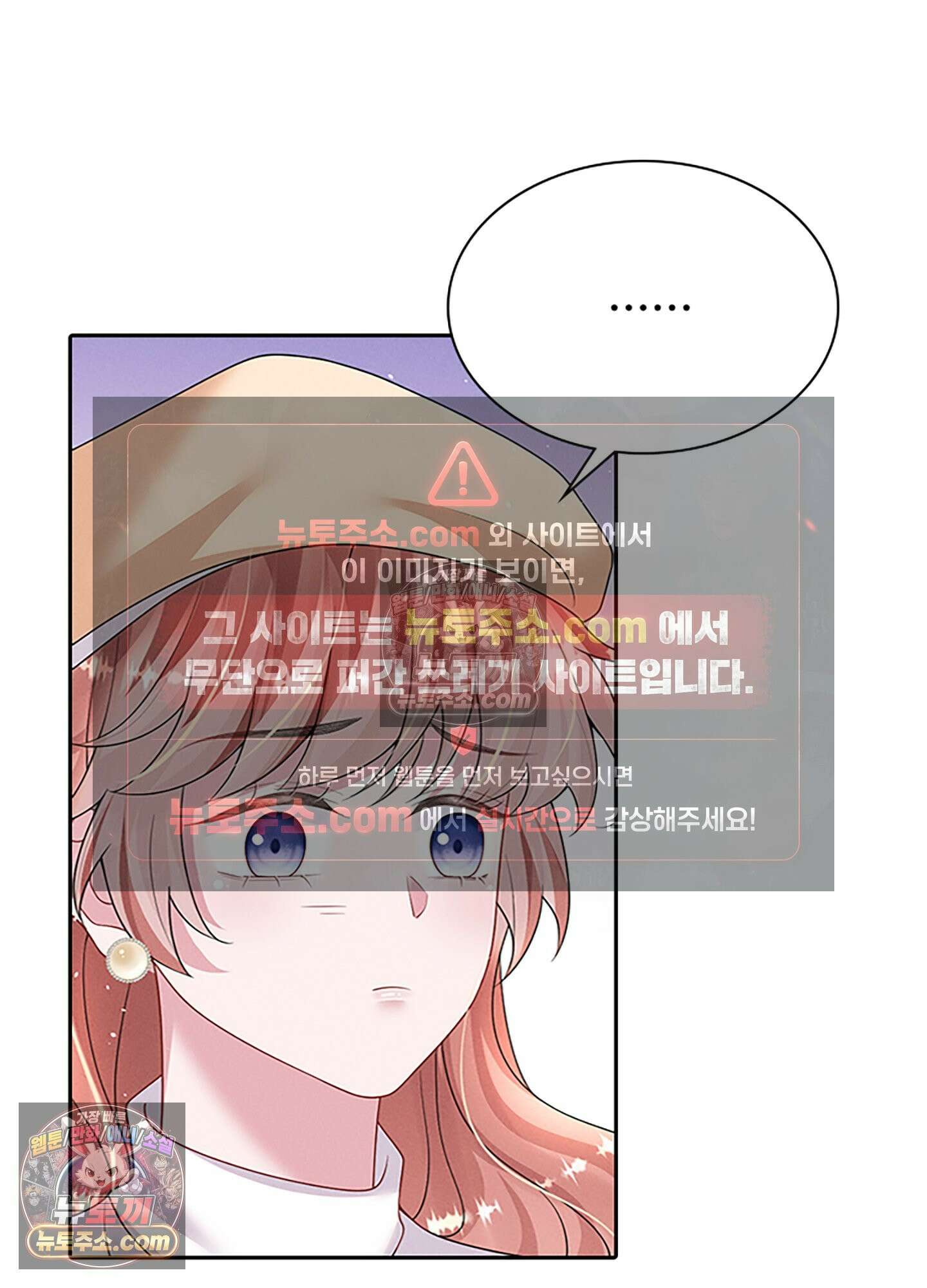 하루에 한 번씩 뽀뽀해 줘 63화 16