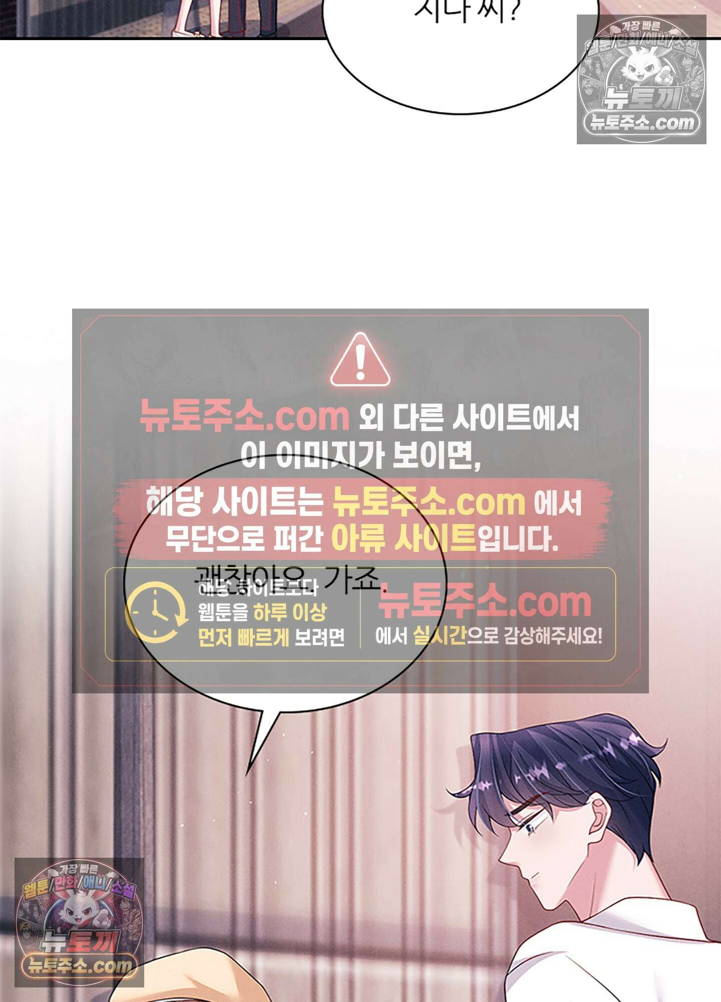 하루에 한 번씩 뽀뽀해 줘 63화 18