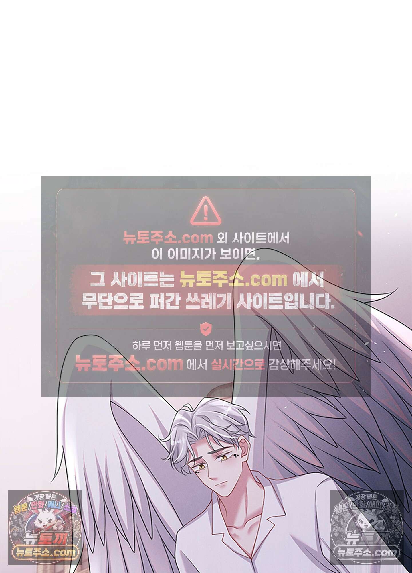 하루에 한 번씩 뽀뽀해 줘 63화 24