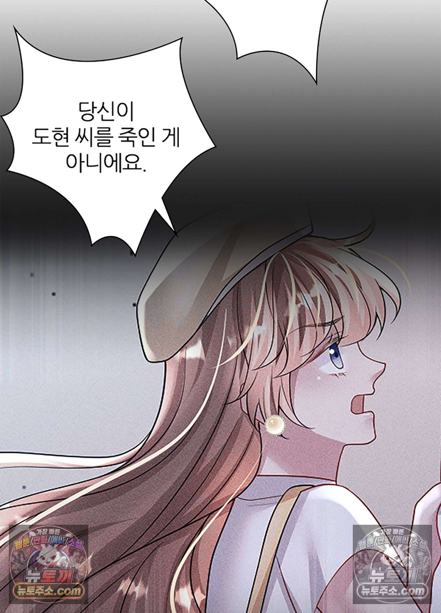하루에 한 번씩 뽀뽀해 줘 63화 26