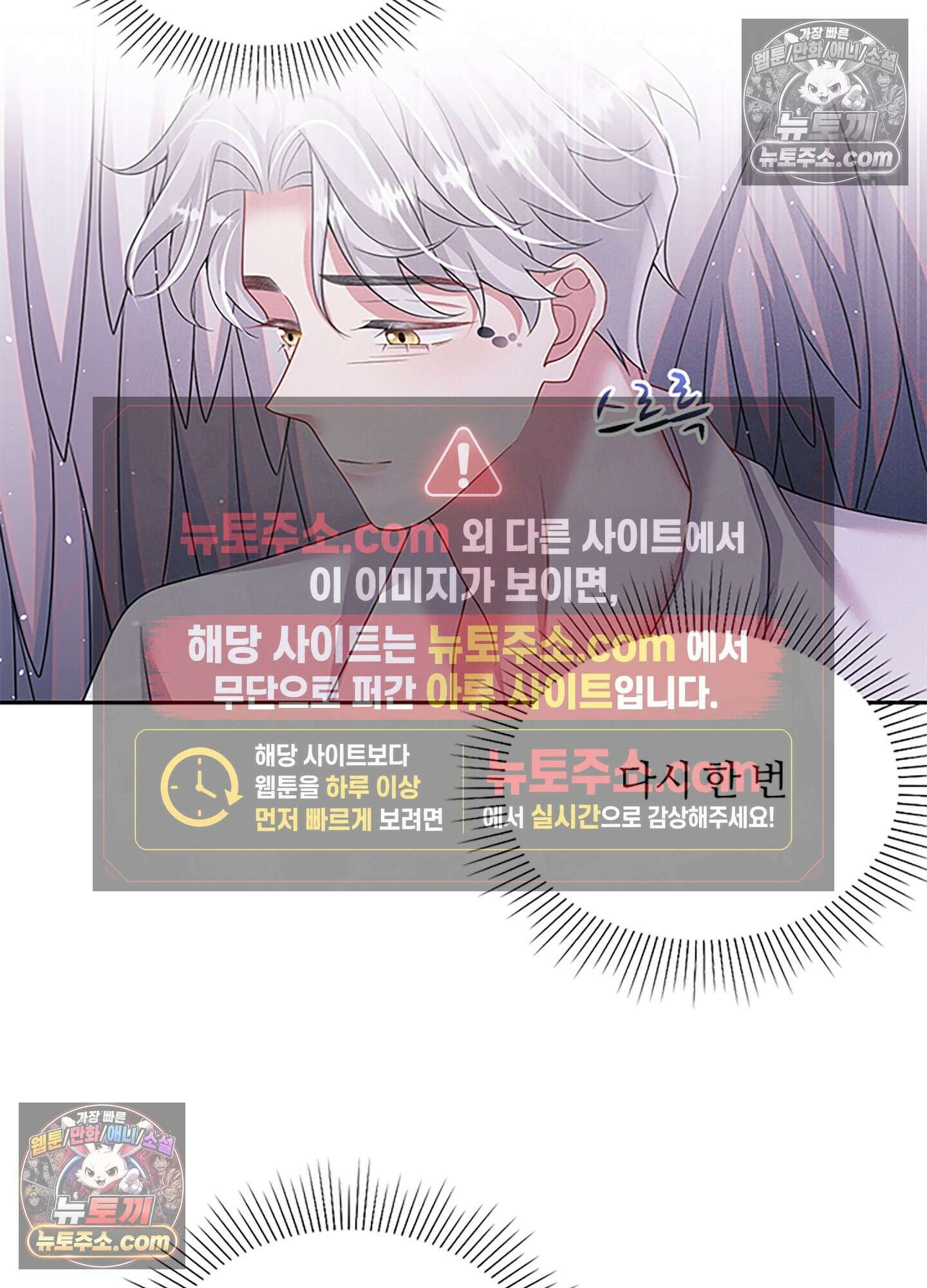 하루에 한 번씩 뽀뽀해 줘 63화 28