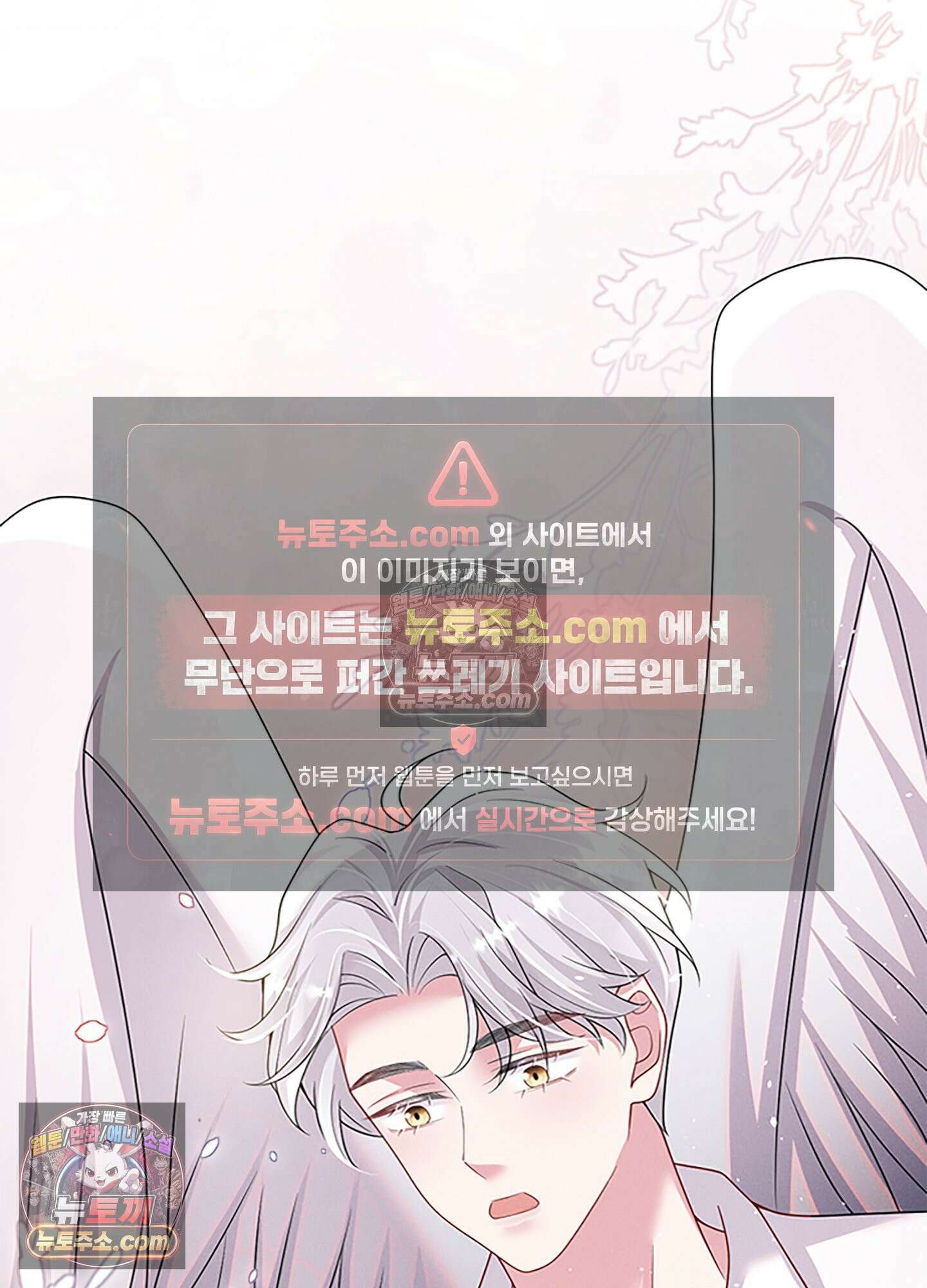 하루에 한 번씩 뽀뽀해 줘 63화 30