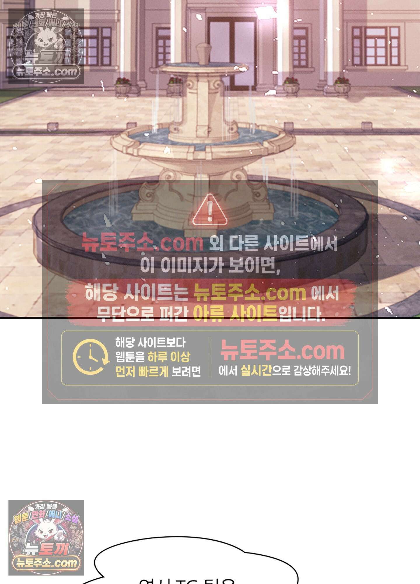 하루에 한 번씩 뽀뽀해 줘 63화 33