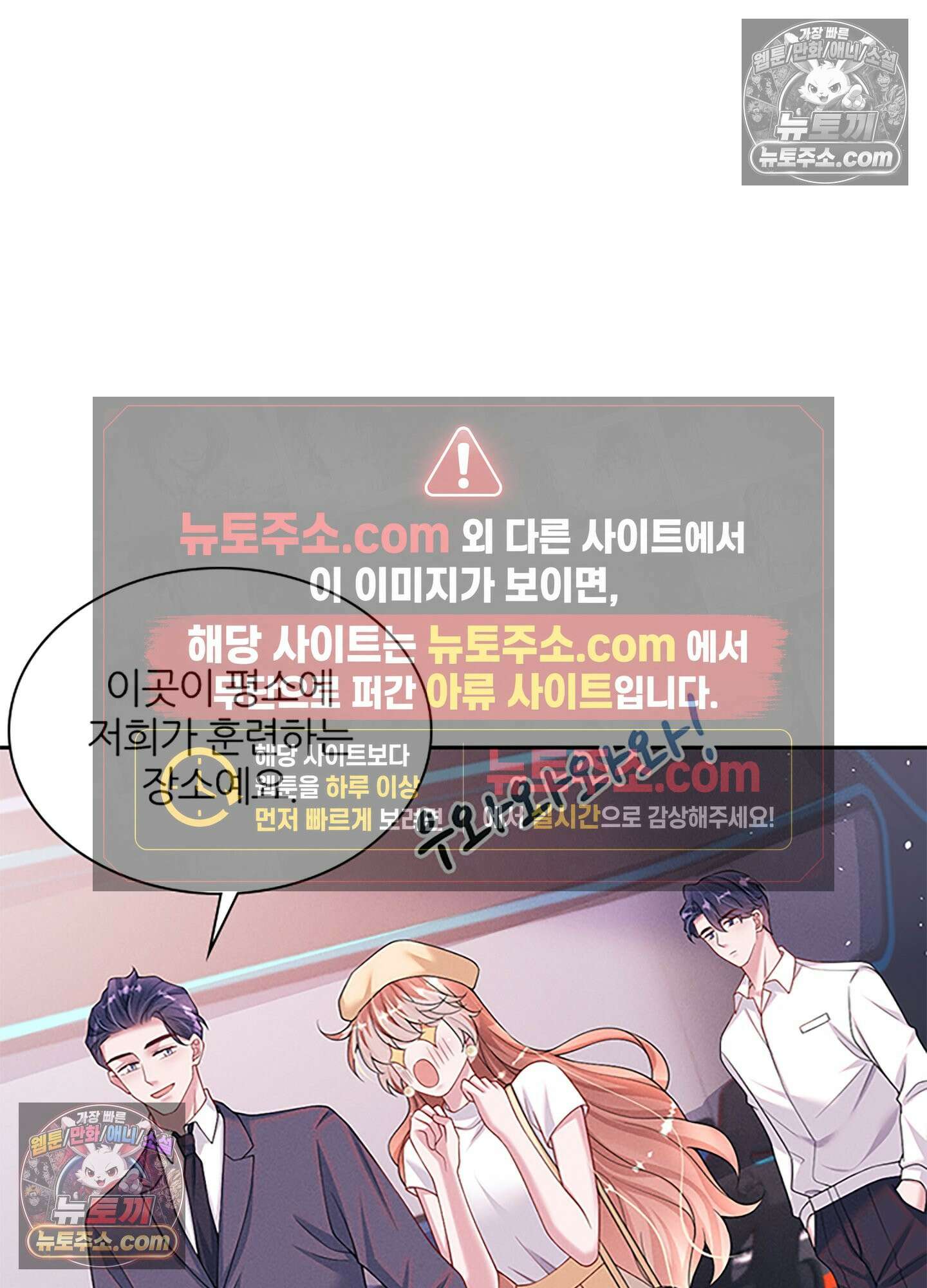 하루에 한 번씩 뽀뽀해 줘 63화 43