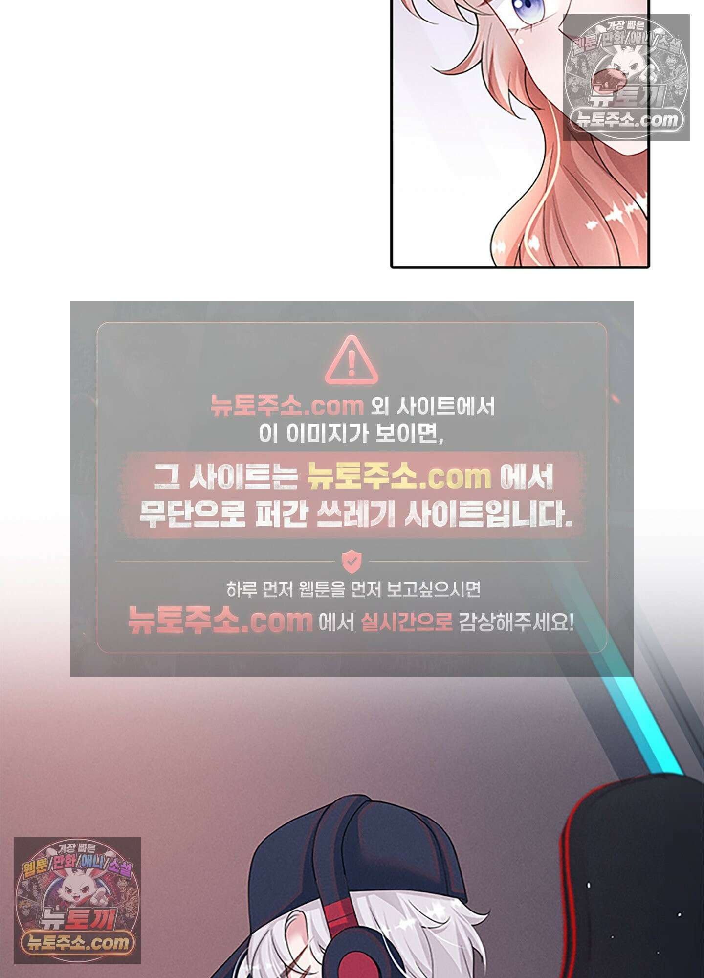 하루에 한 번씩 뽀뽀해 줘 63화 45