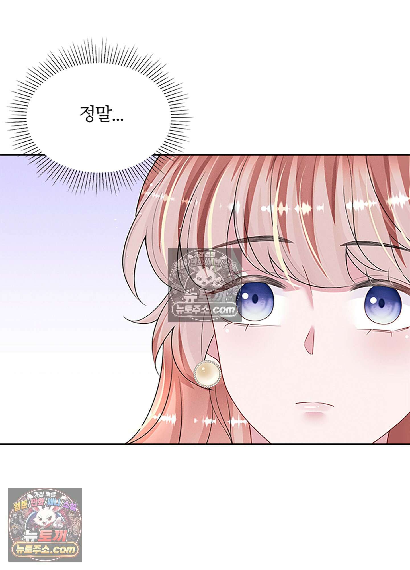 하루에 한 번씩 뽀뽀해 줘 63화 47