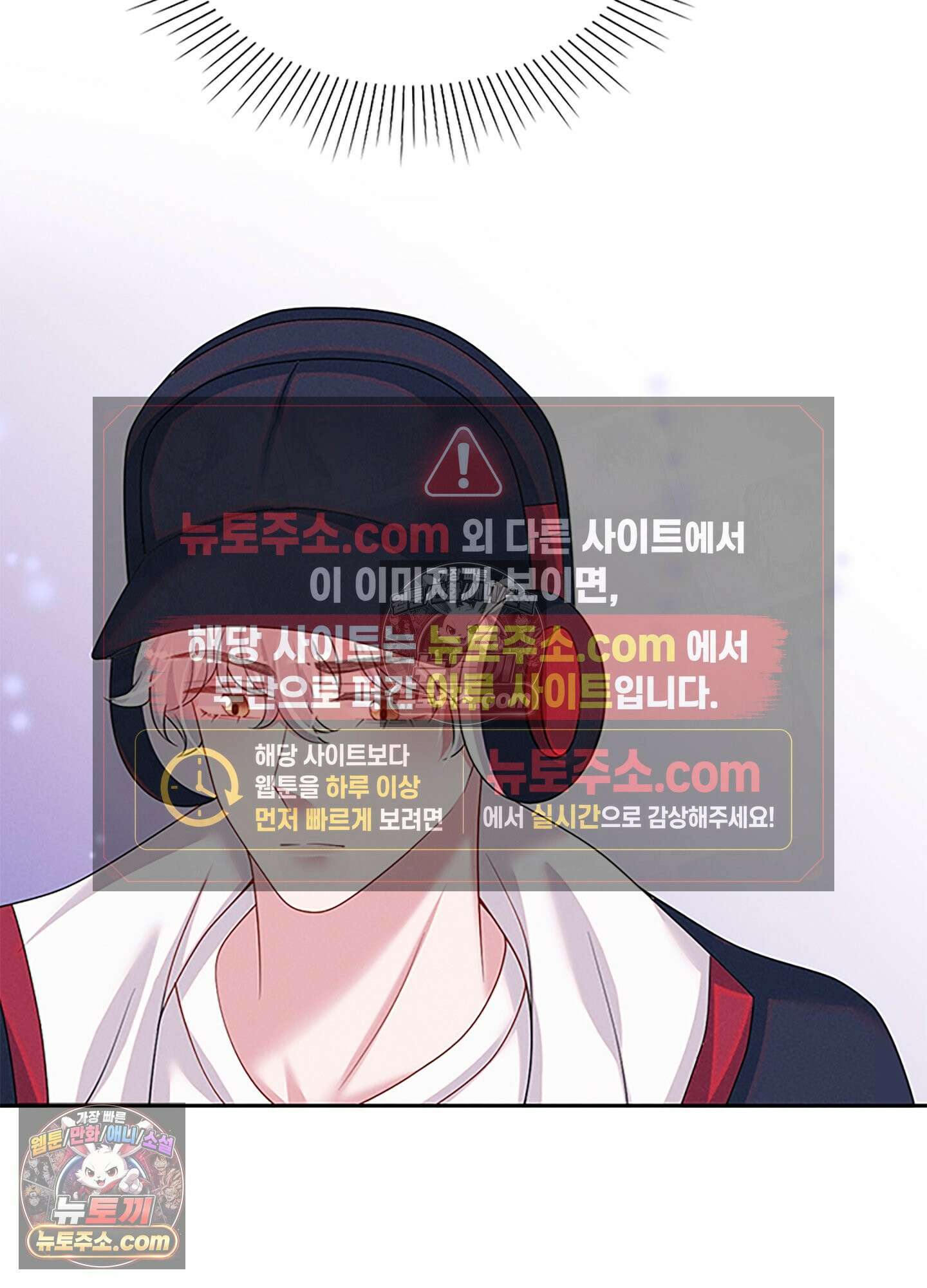 하루에 한 번씩 뽀뽀해 줘 63화 49