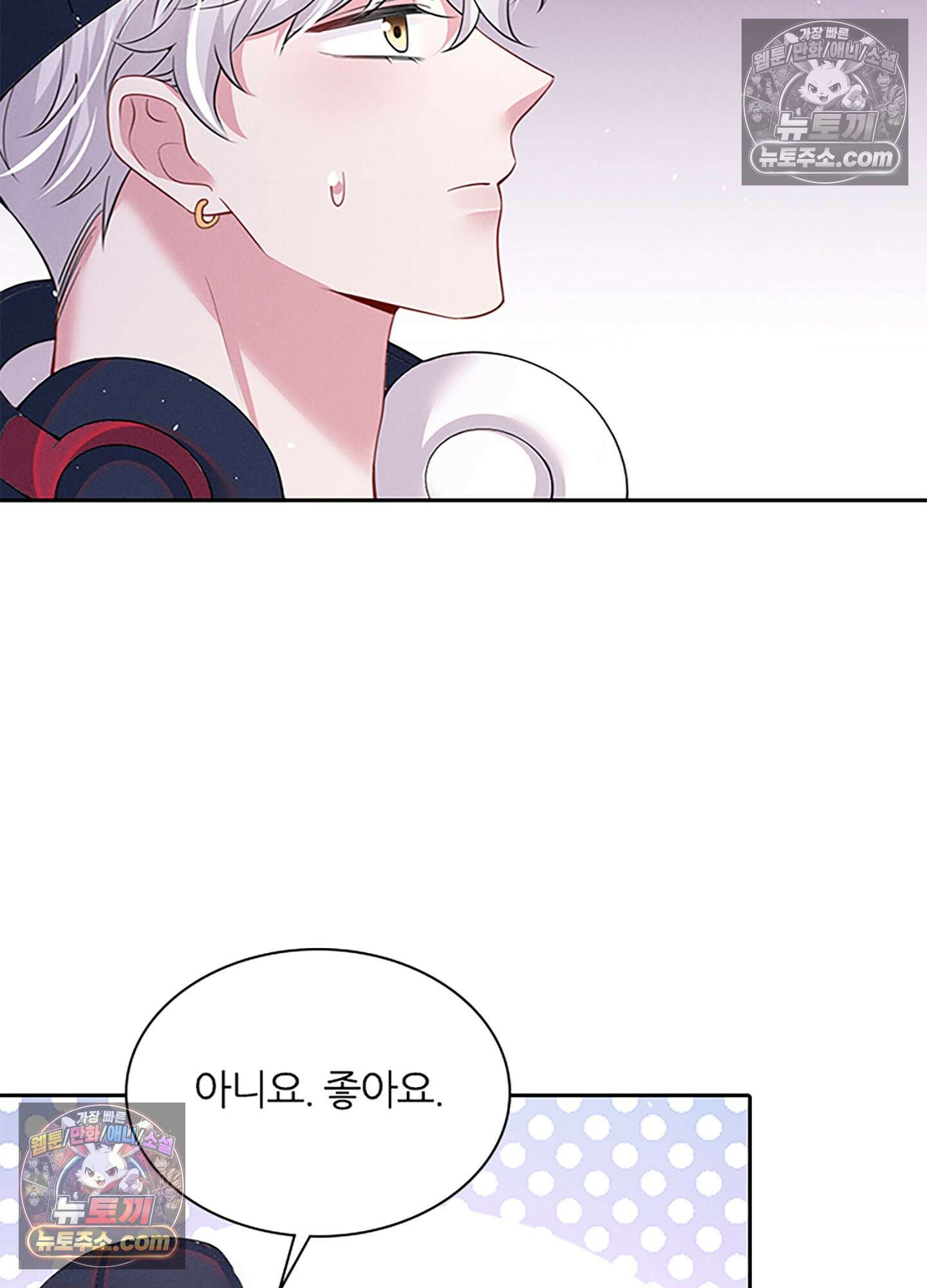 하루에 한 번씩 뽀뽀해 줘 63화 56