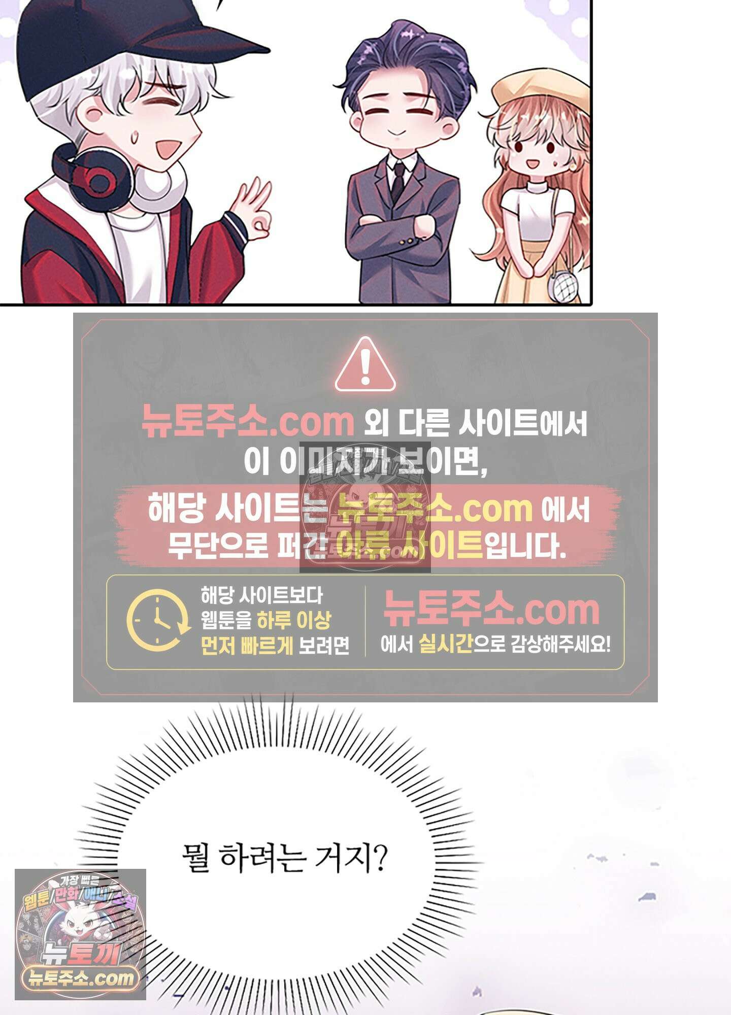 하루에 한 번씩 뽀뽀해 줘 63화 57