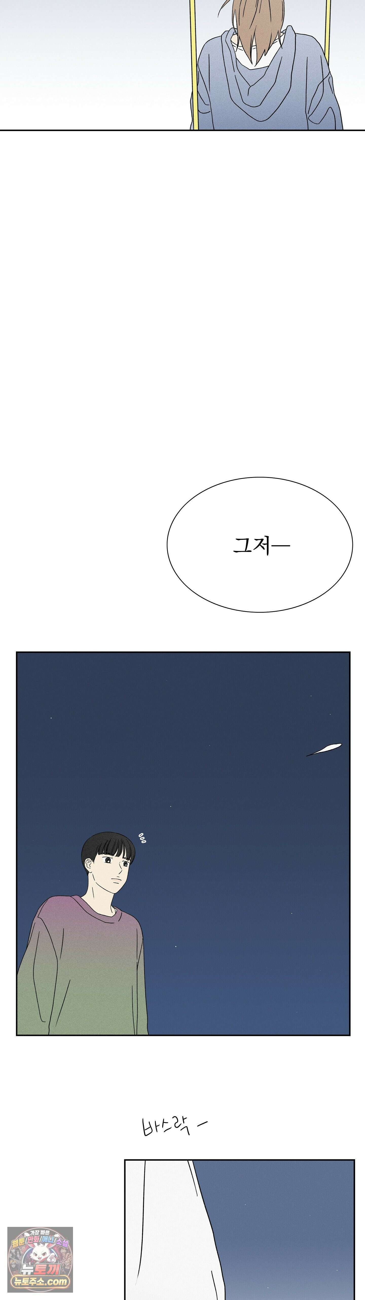씨앗 유치원 호떡반 친구들 13화 2