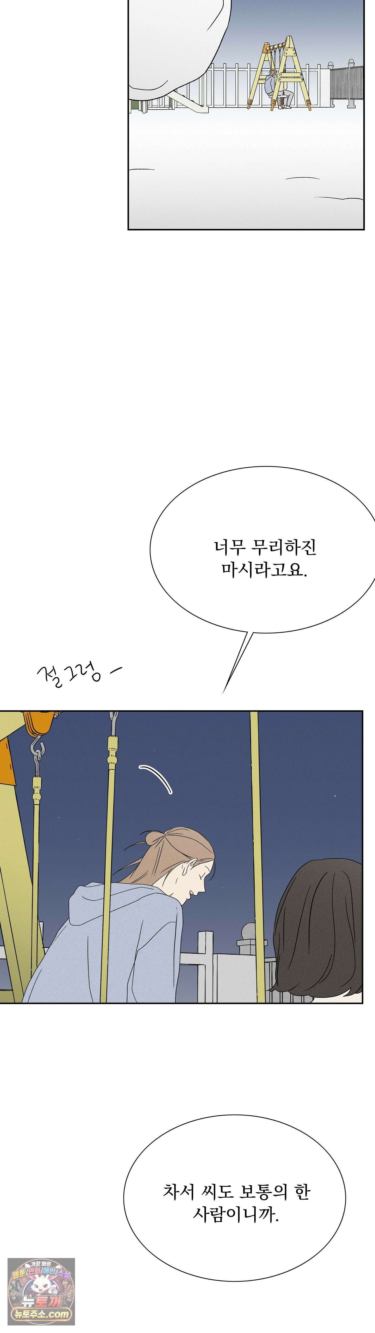 씨앗 유치원 호떡반 친구들 13화 3