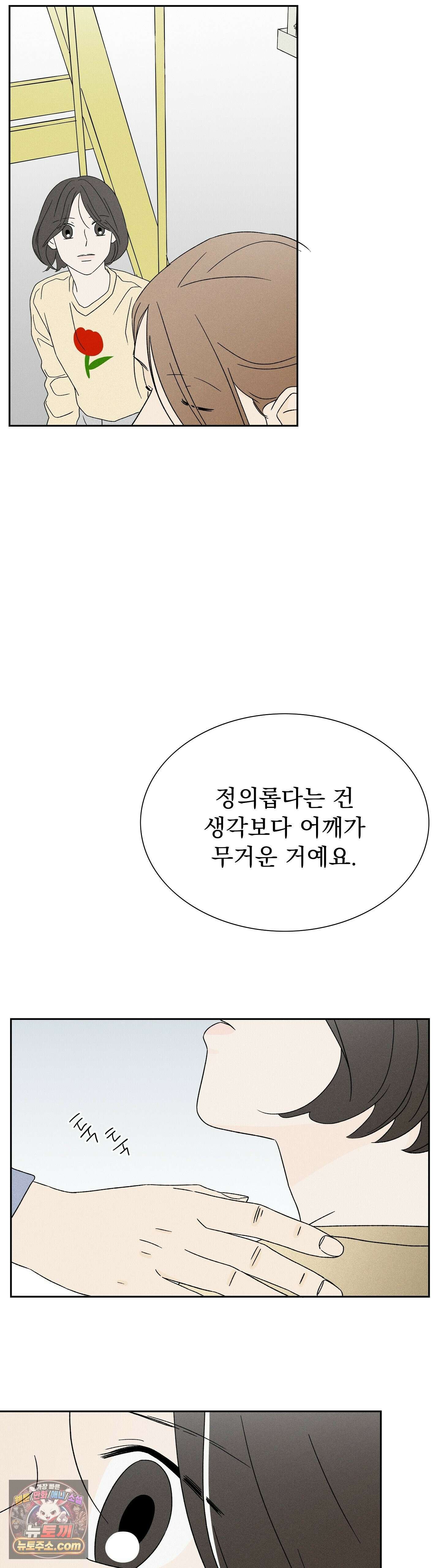 씨앗 유치원 호떡반 친구들 13화 4