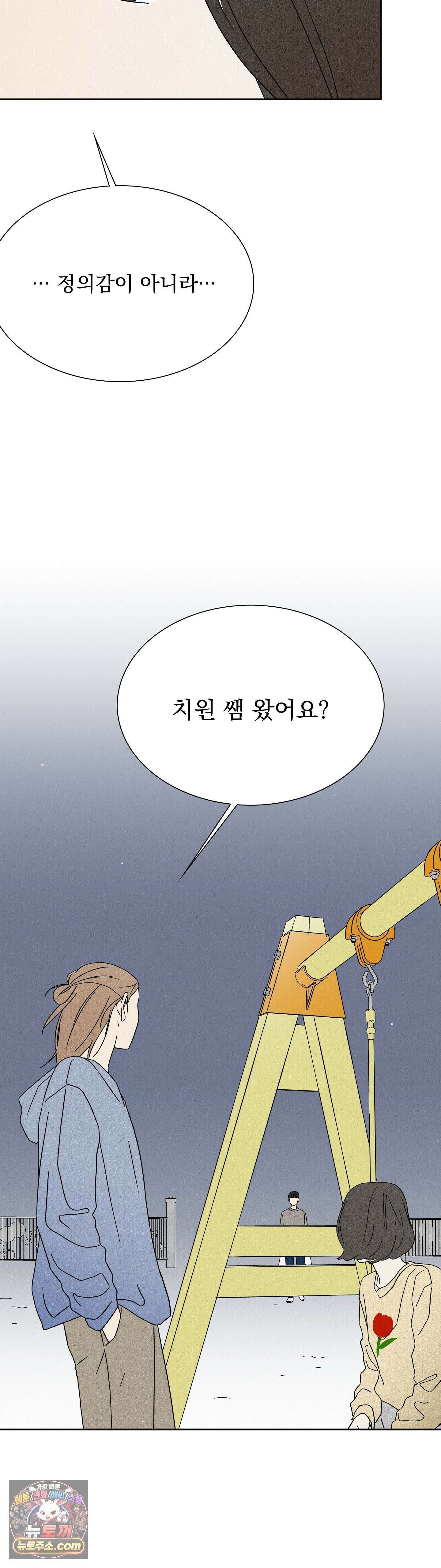 씨앗 유치원 호떡반 친구들 13화 5