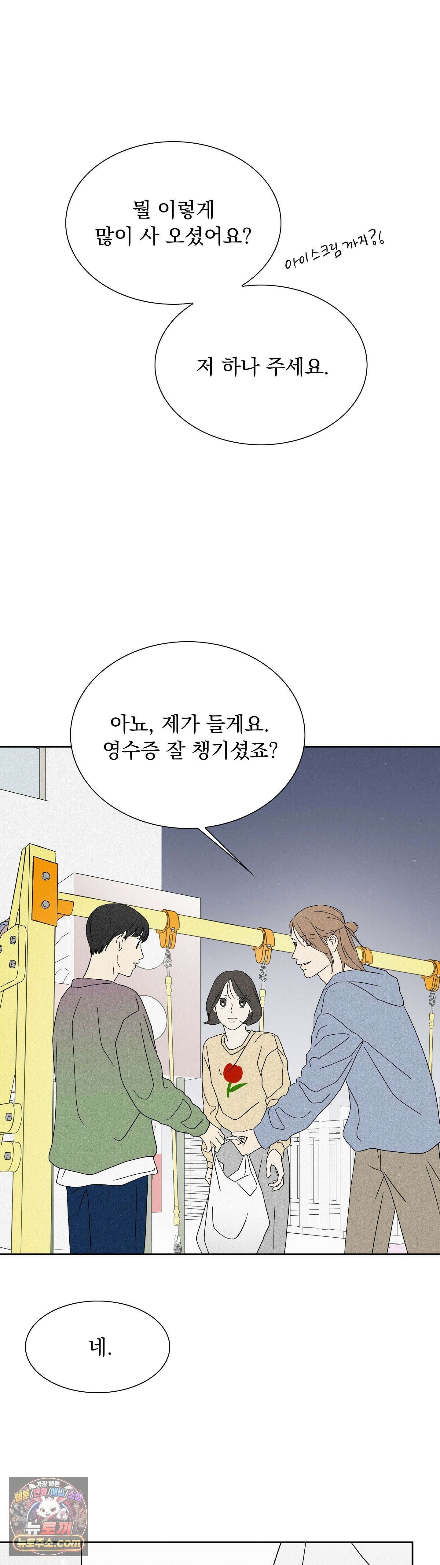 씨앗 유치원 호떡반 친구들 13화 8