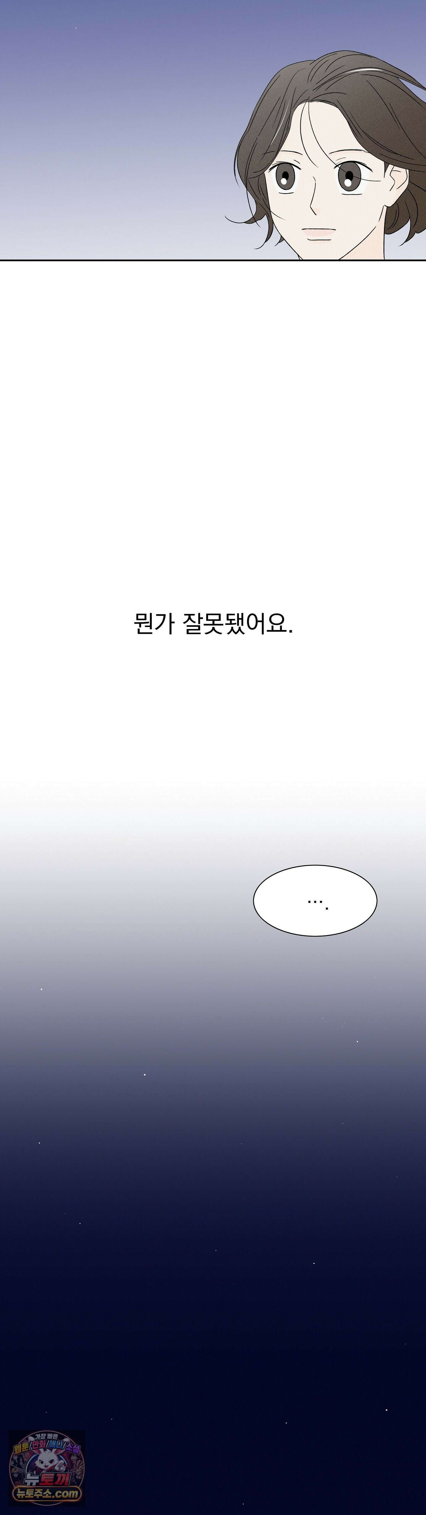 씨앗 유치원 호떡반 친구들 13화 10