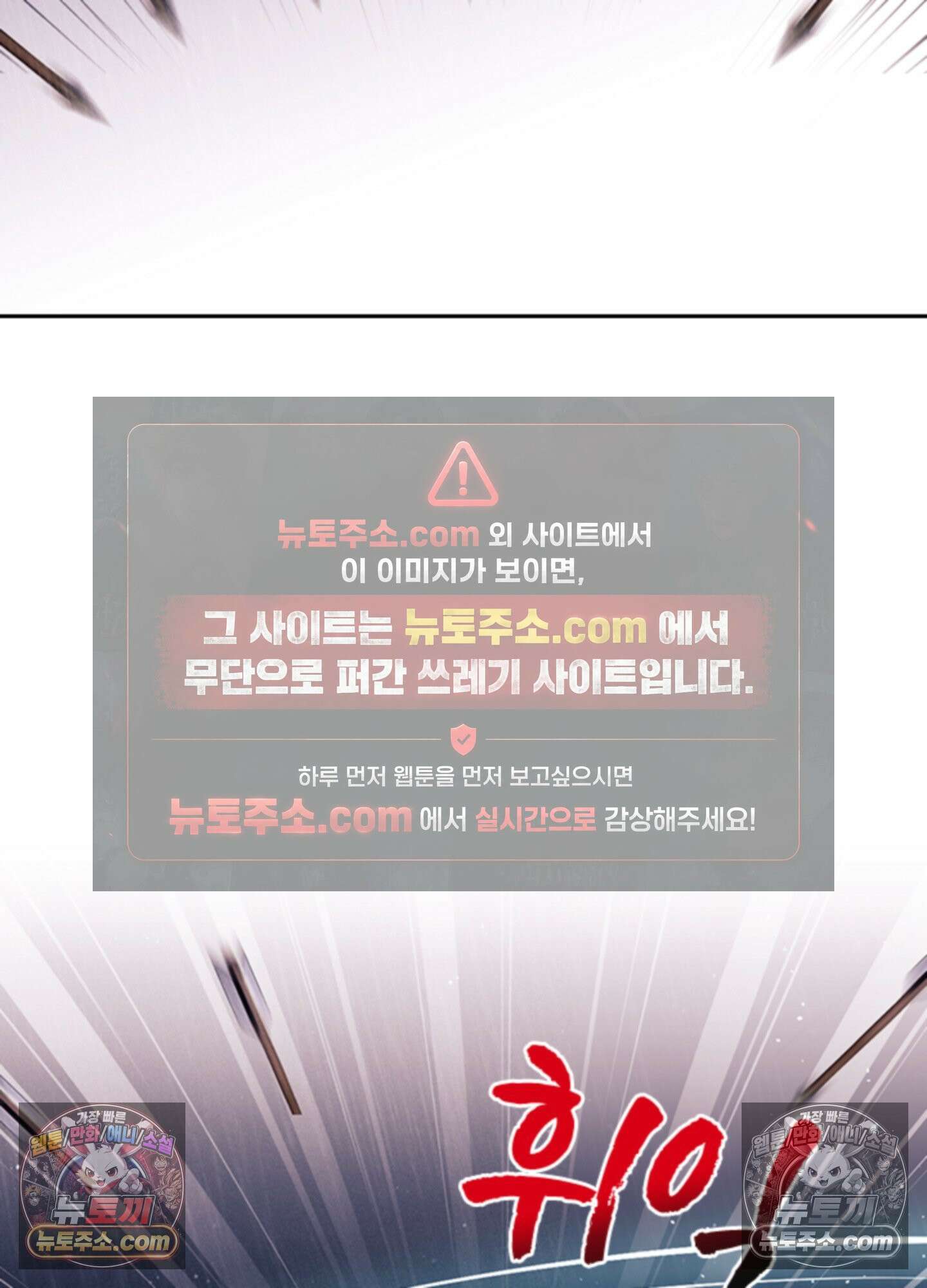 하루에 한 번씩 뽀뽀해 줘 73화 2