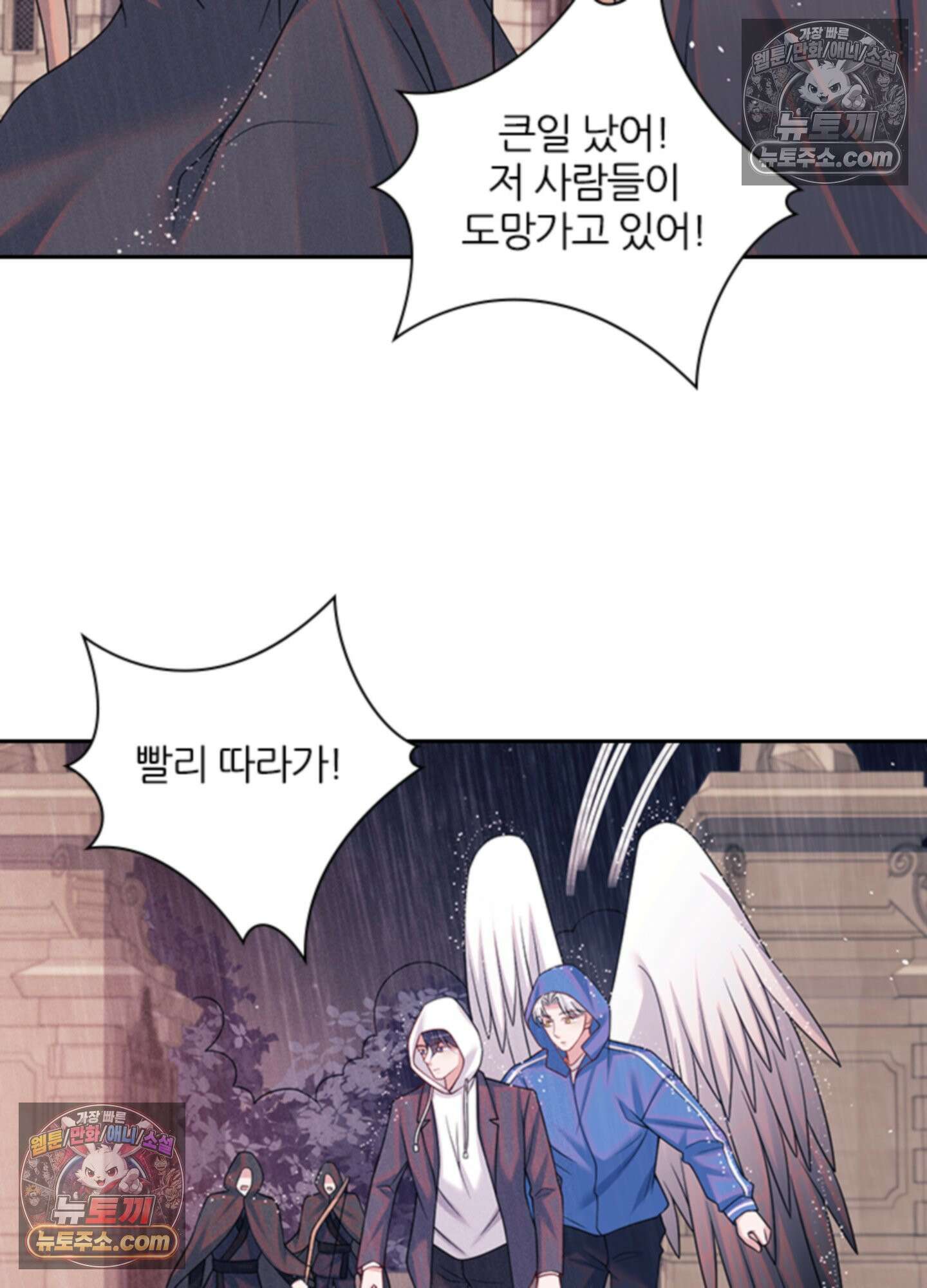 하루에 한 번씩 뽀뽀해 줘 73화 8