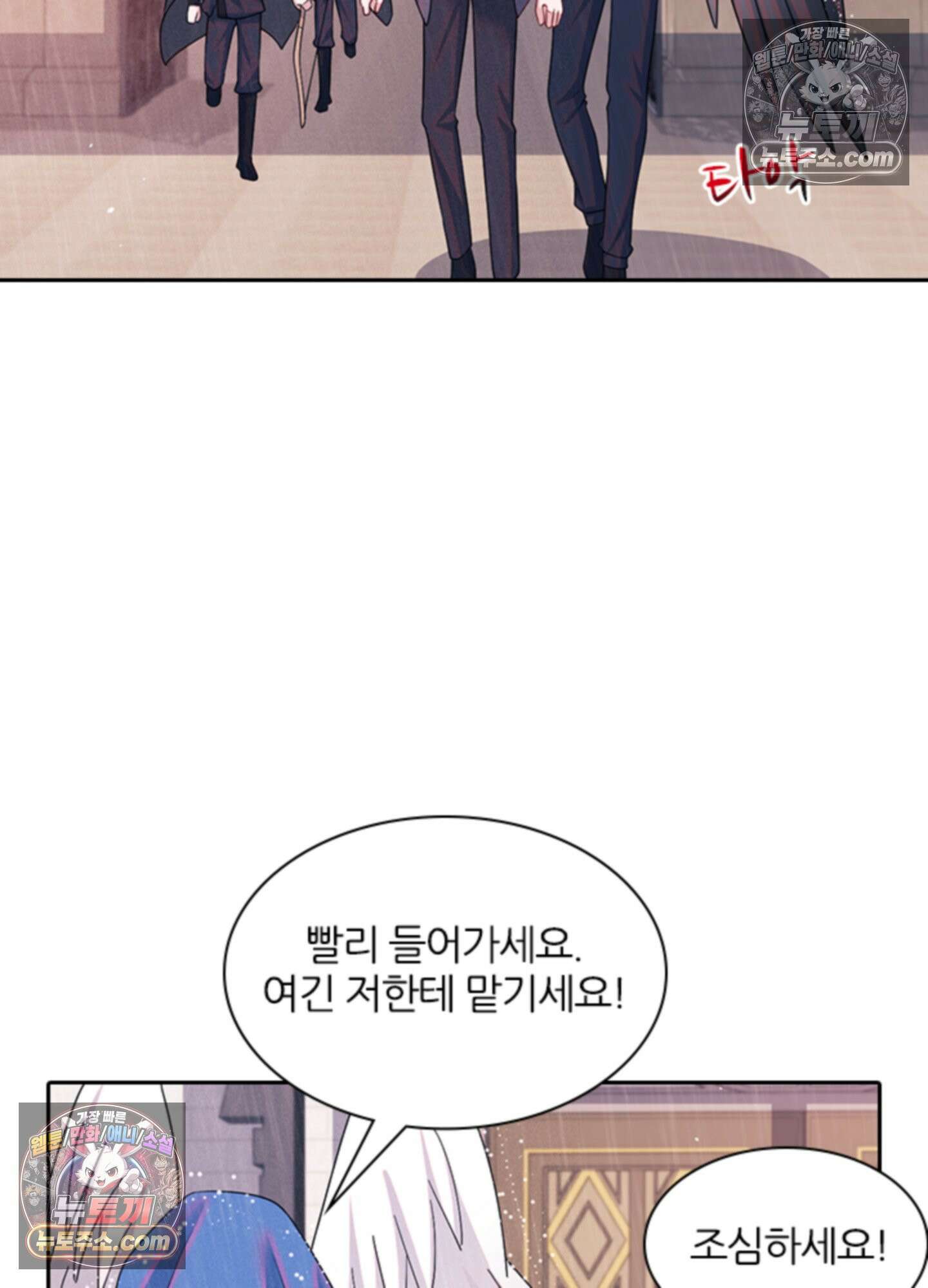 하루에 한 번씩 뽀뽀해 줘 73화 9