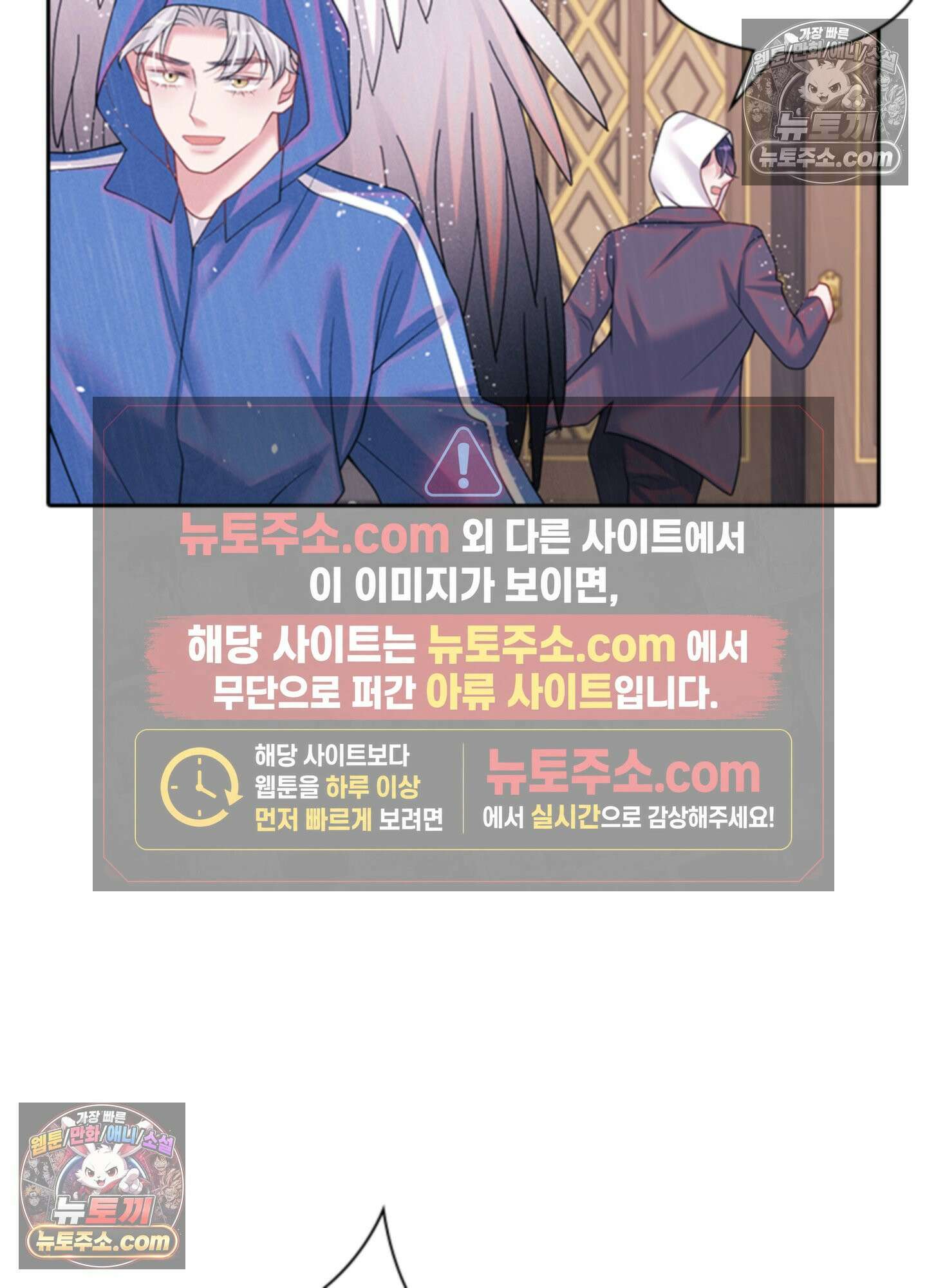 하루에 한 번씩 뽀뽀해 줘 73화 10